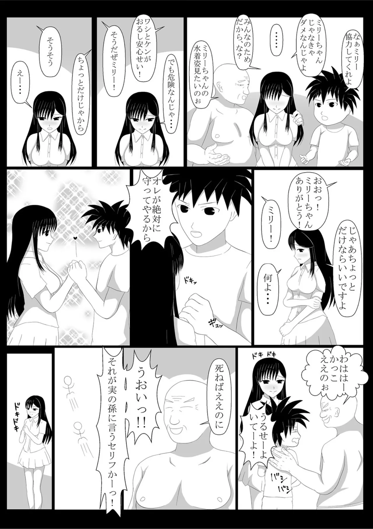 Shounen Yuusha Ken - Page 9