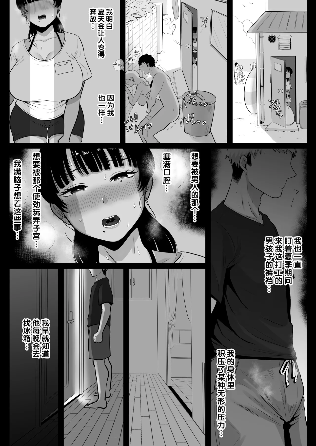 无修合集 - Page 115