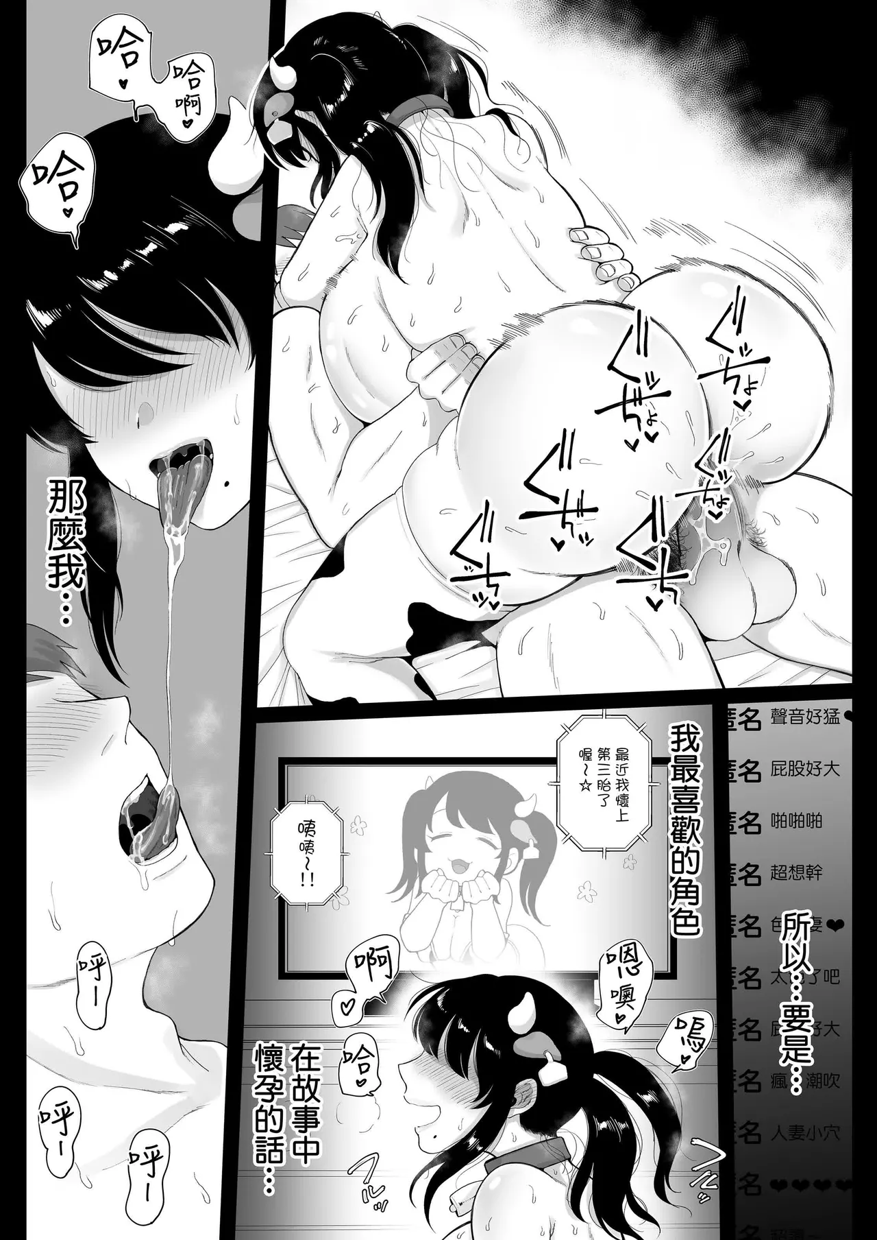 无修合集 - Page 168