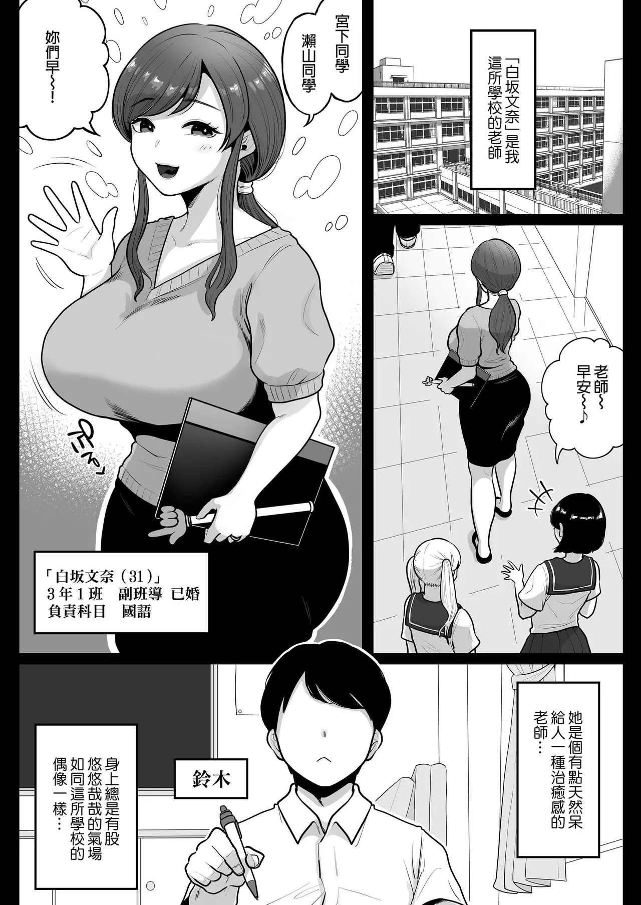 无修合集 - Page 180