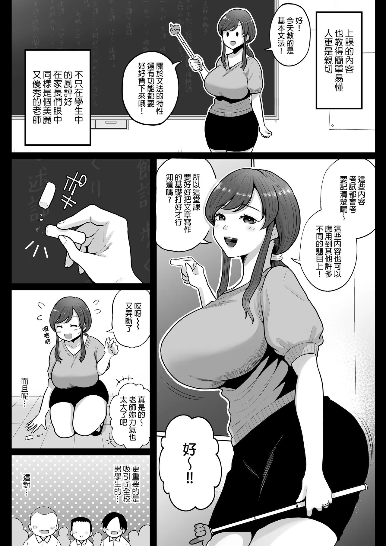 无修合集 - Page 181