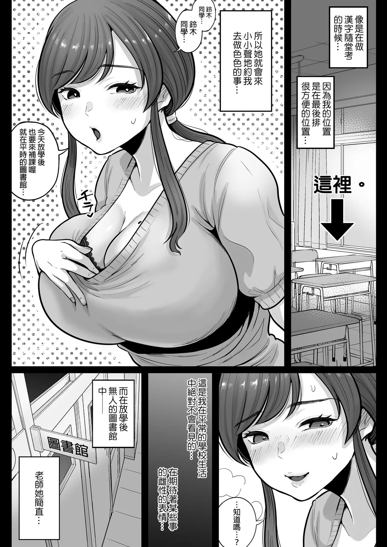 无修合集 - Page 195