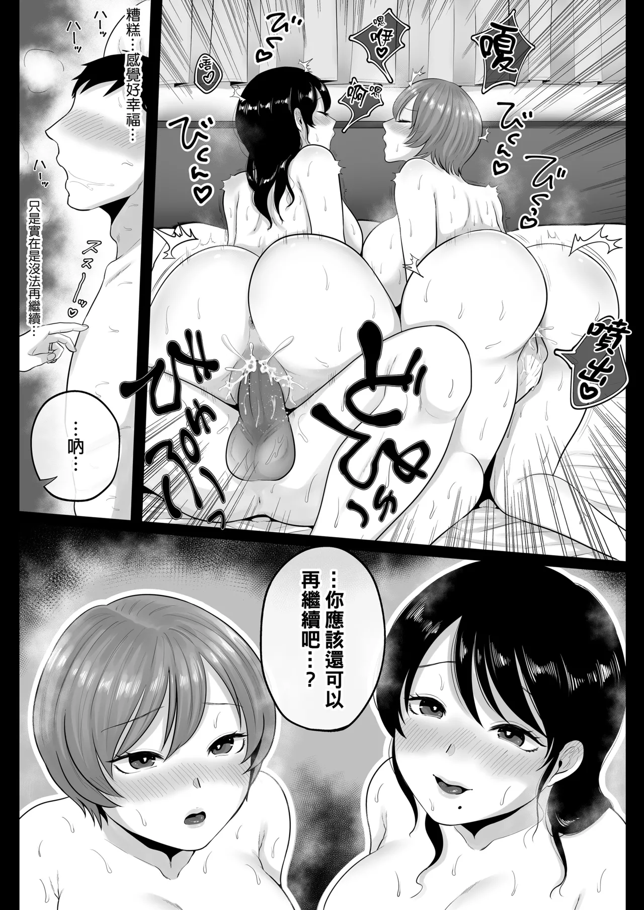 无修合集 - Page 44