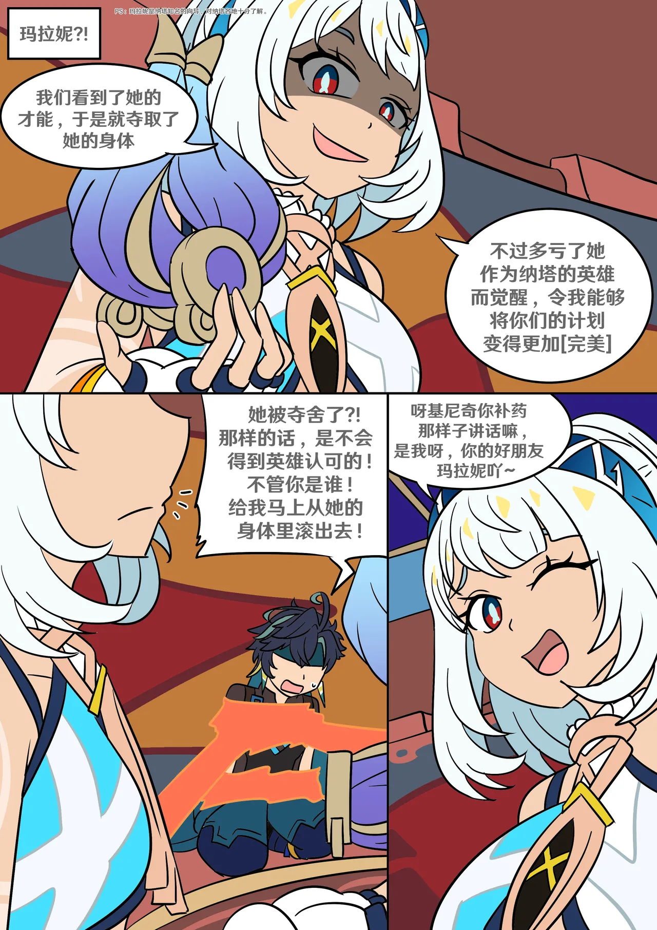 Into the Abyss - Page 75