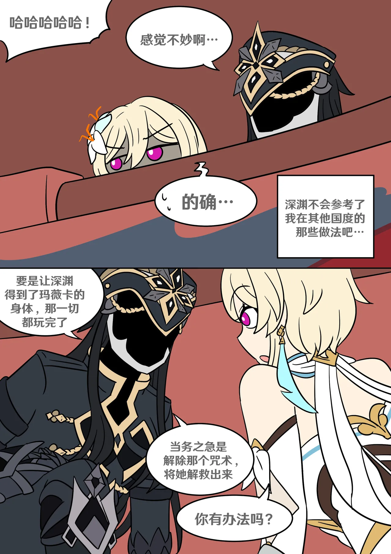Into the Abyss - Page 80