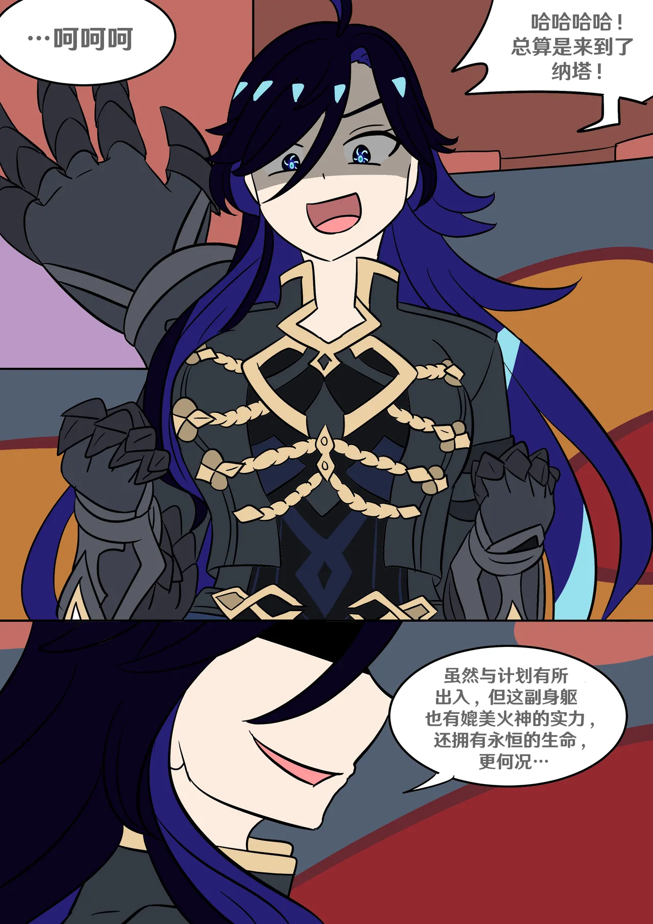 Into the Abyss - Page 87