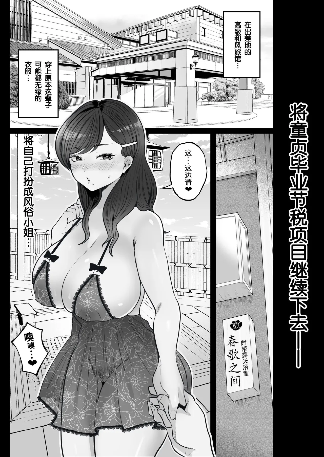 筆おろし節税制度の口実で、クール系人妻OLと出張お泊まりソープ+地味妻さんとギャル妻さん、人妻鉄道昇り行（イ）き+カラオケチャレンジ 〜高得点でJK店員とエッチ - Page 29