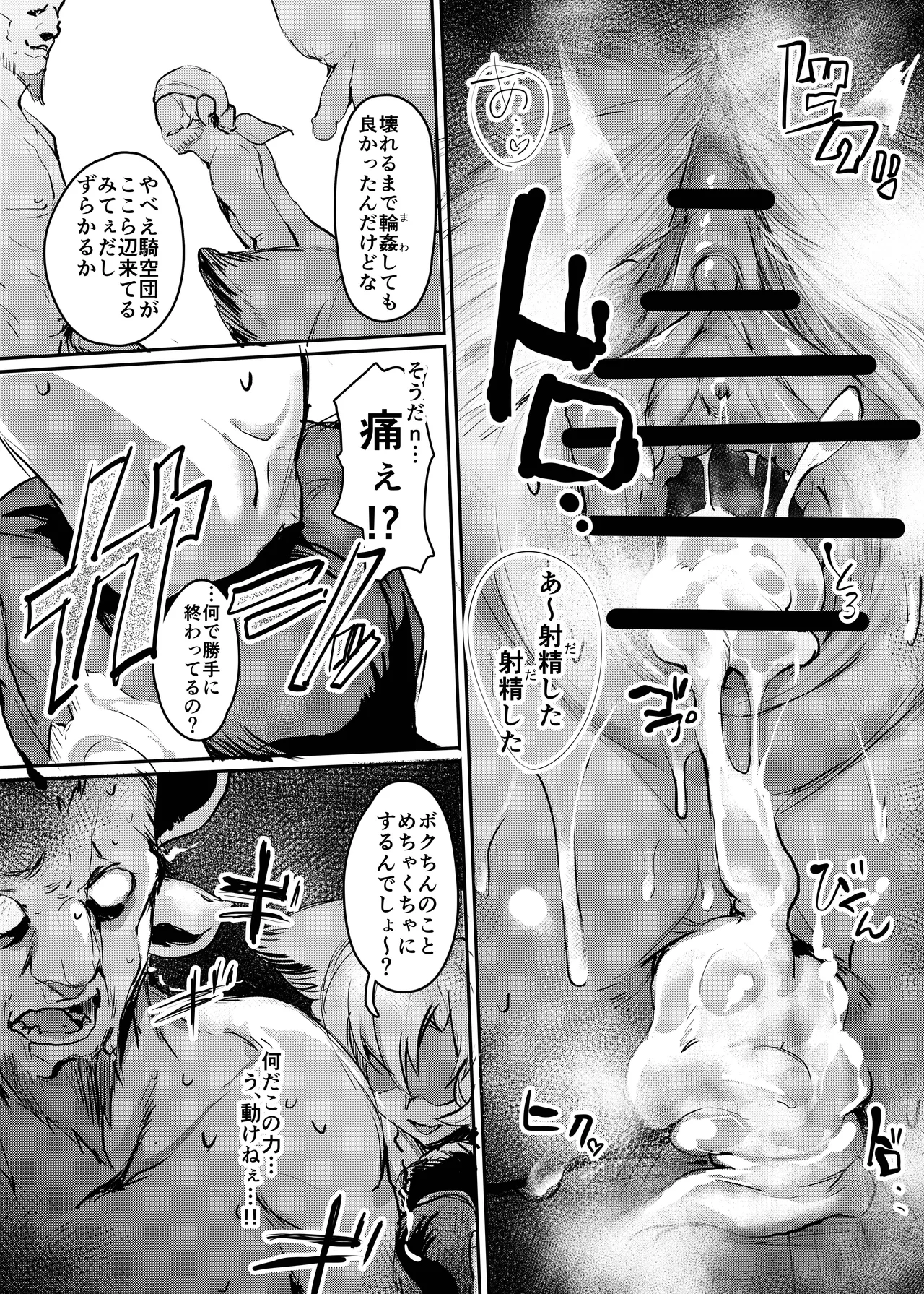 Kogareta Kaori ni Yoserarete - Page 15