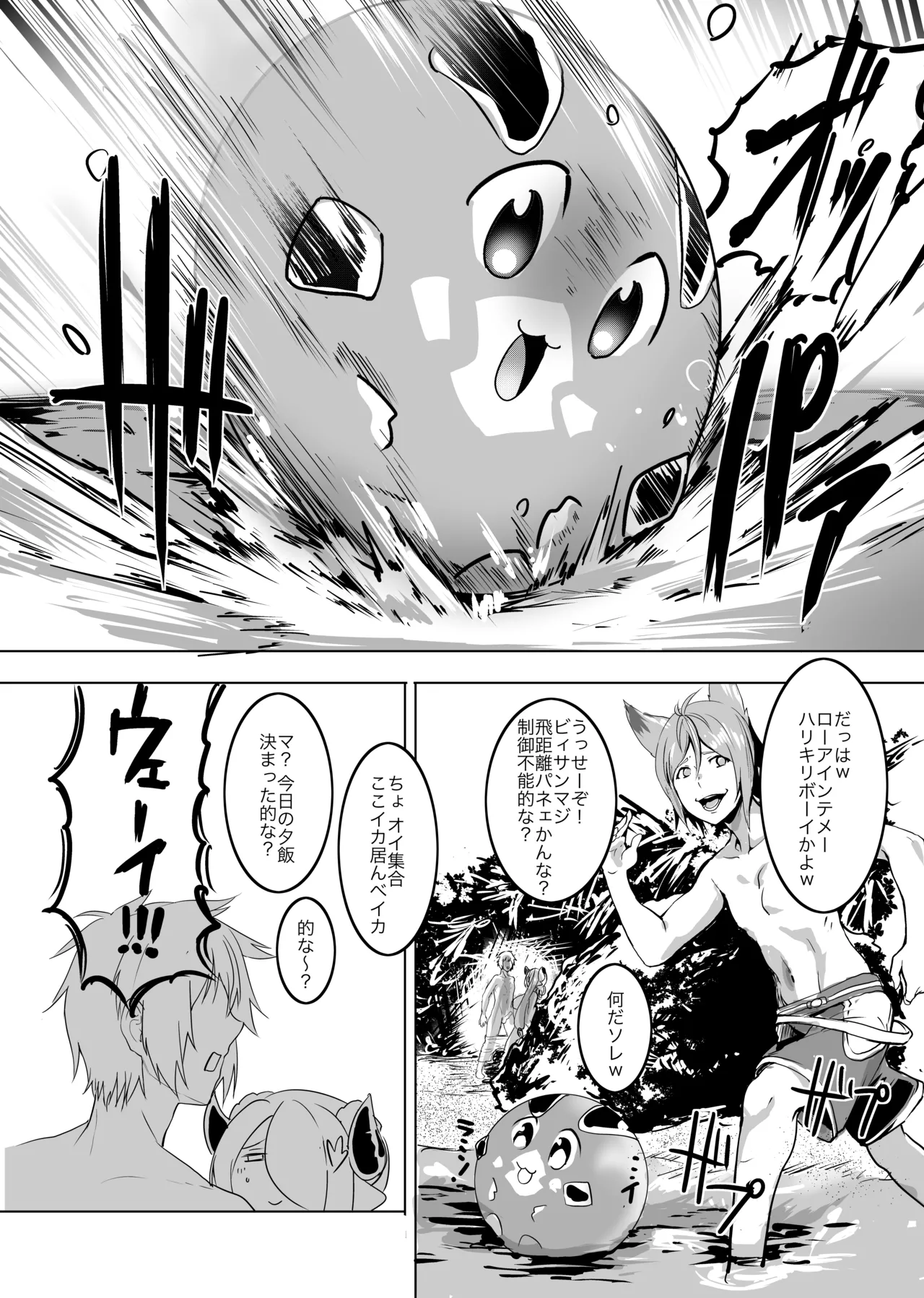 ANEHODAI LITE - Page 11