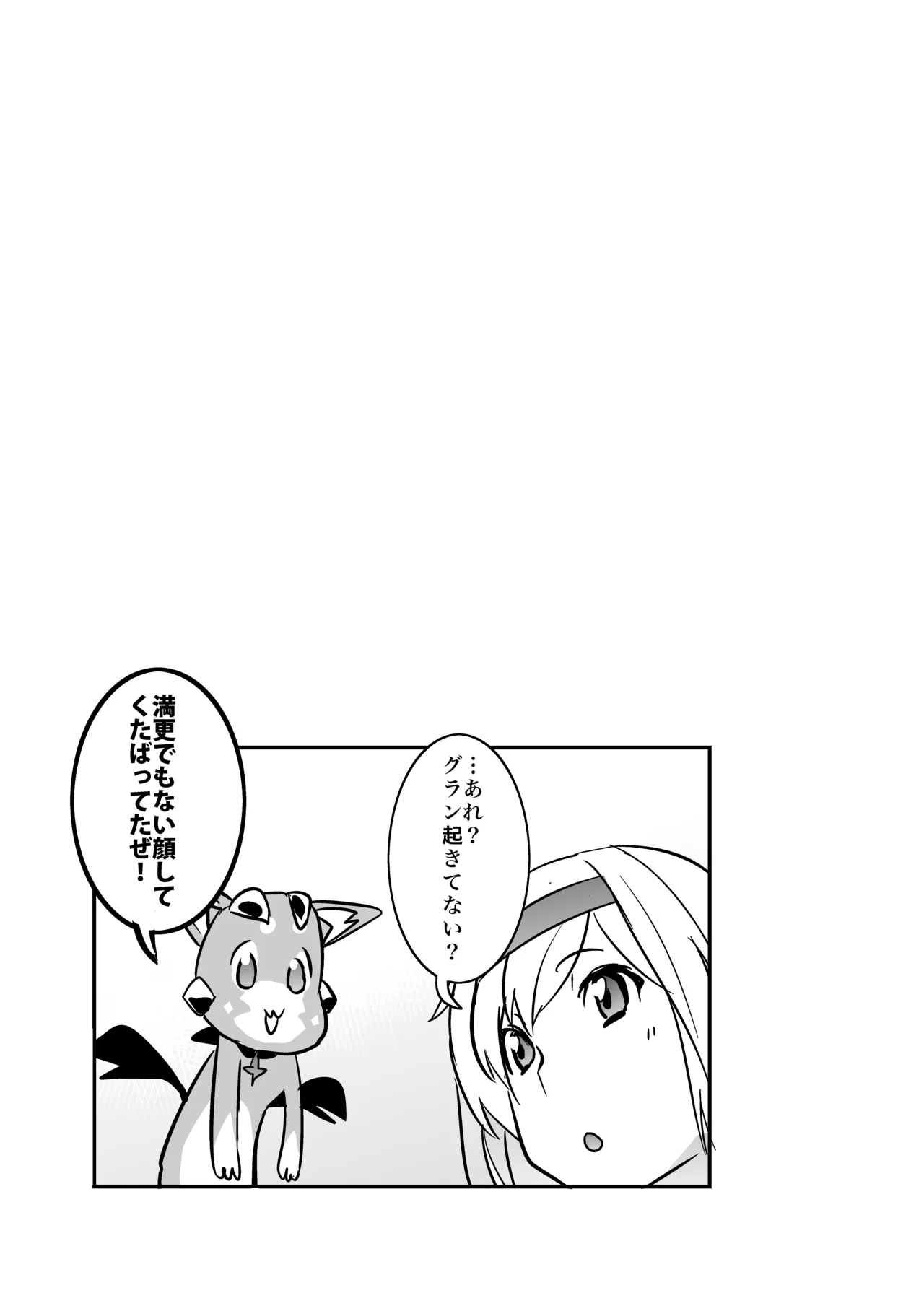 Ore no Osora - Page 18