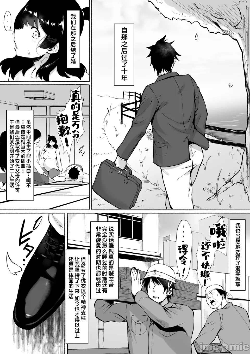 陰キャ女子犯したらセフレになった件 - Page 156