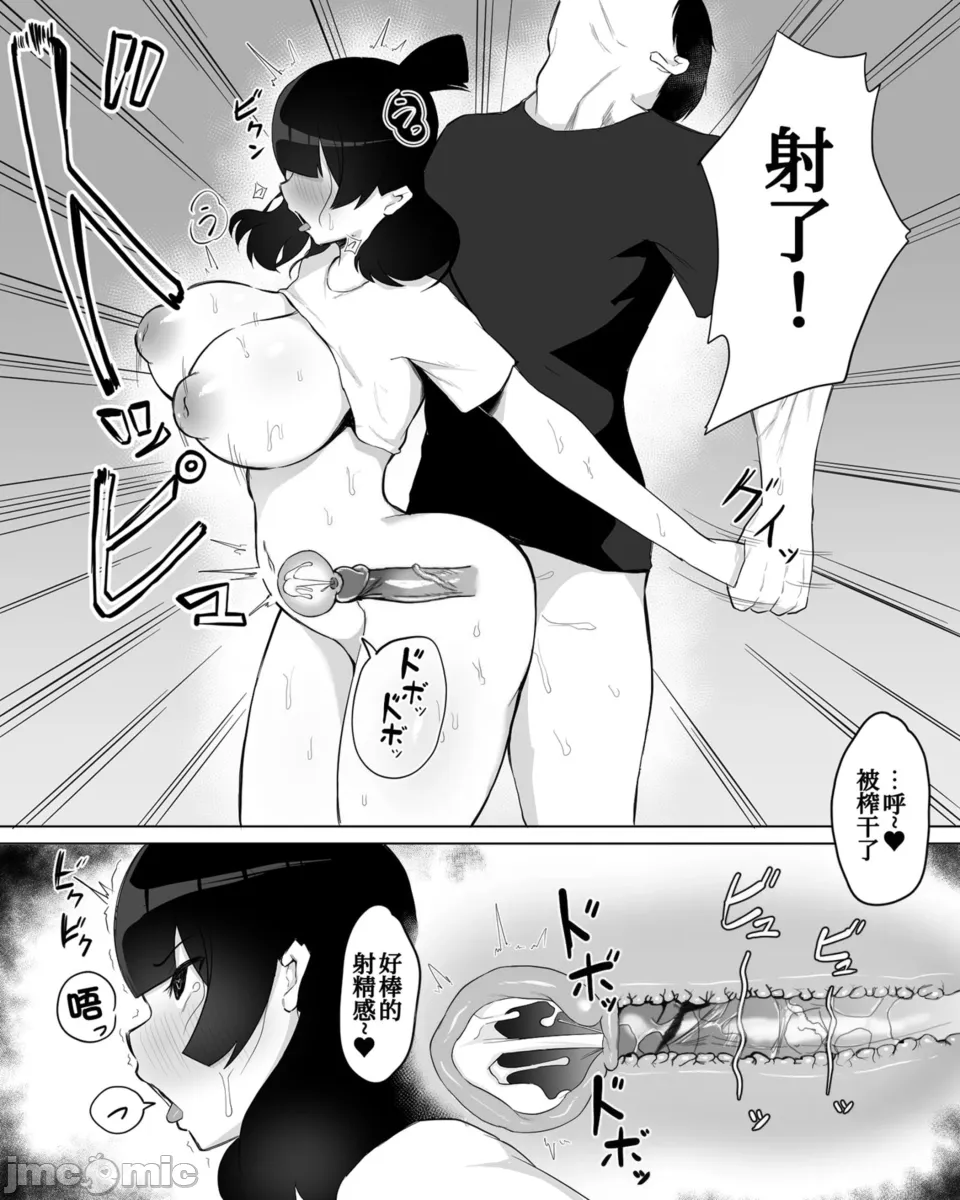 陰キャ女子犯したらセフレになった件 - Page 24