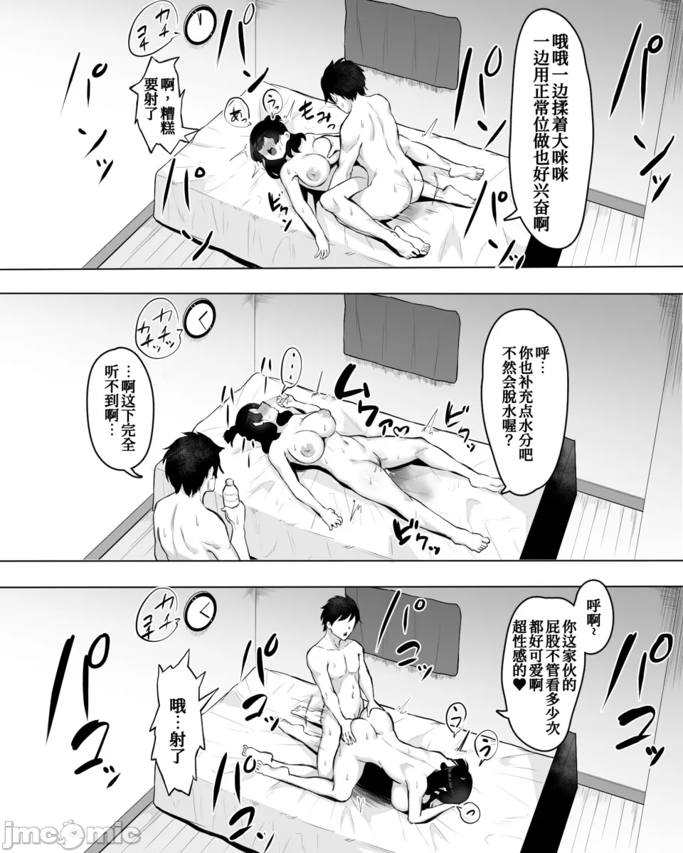 陰キャ女子犯したらセフレになった件 - Page 36