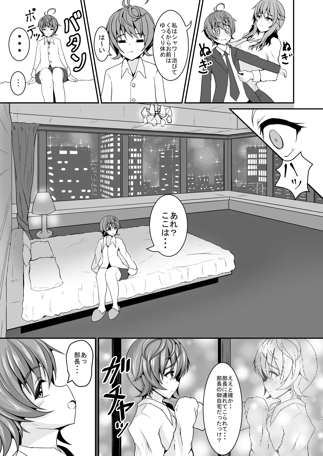 Preview page 7