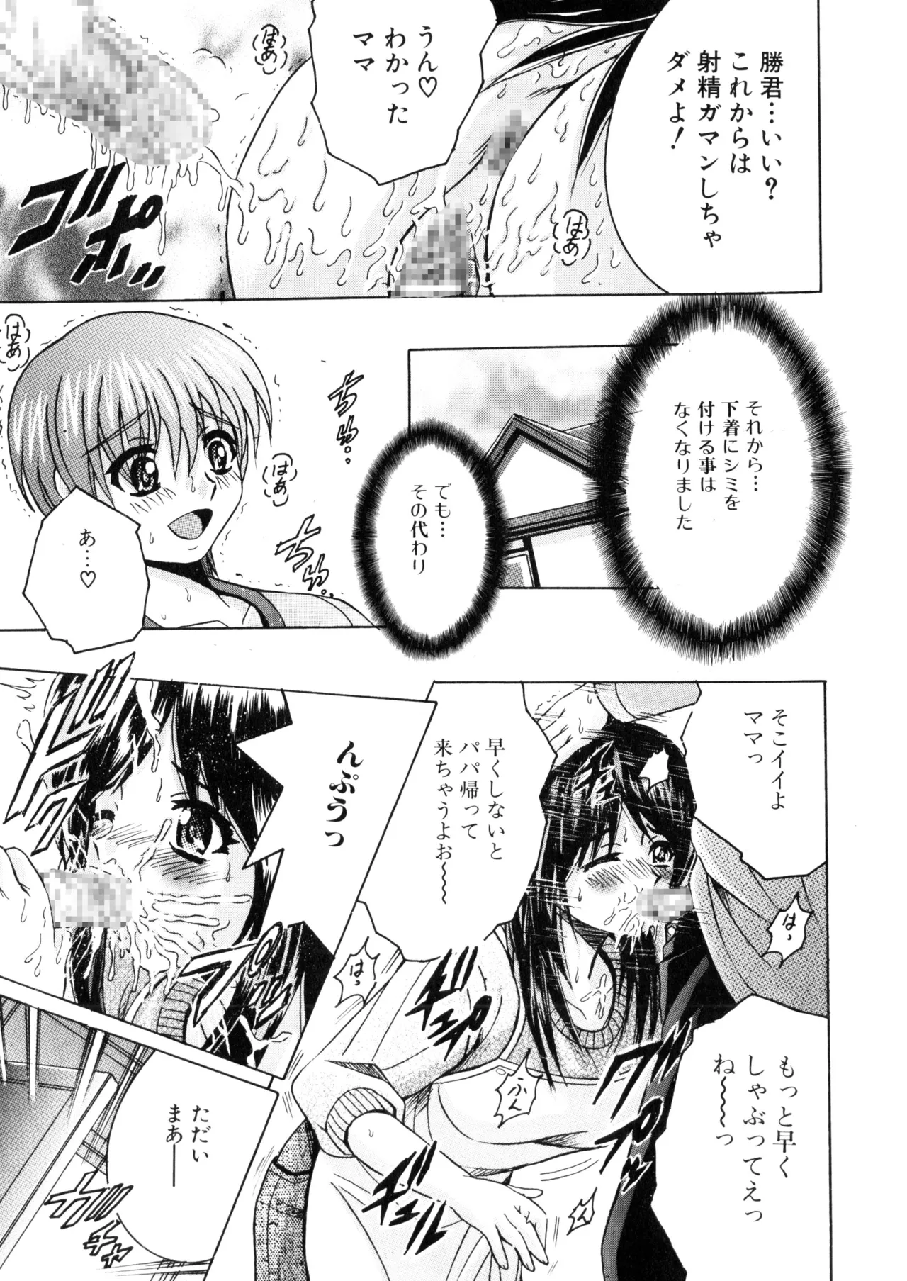 SHIO!EX 18 - Page 16