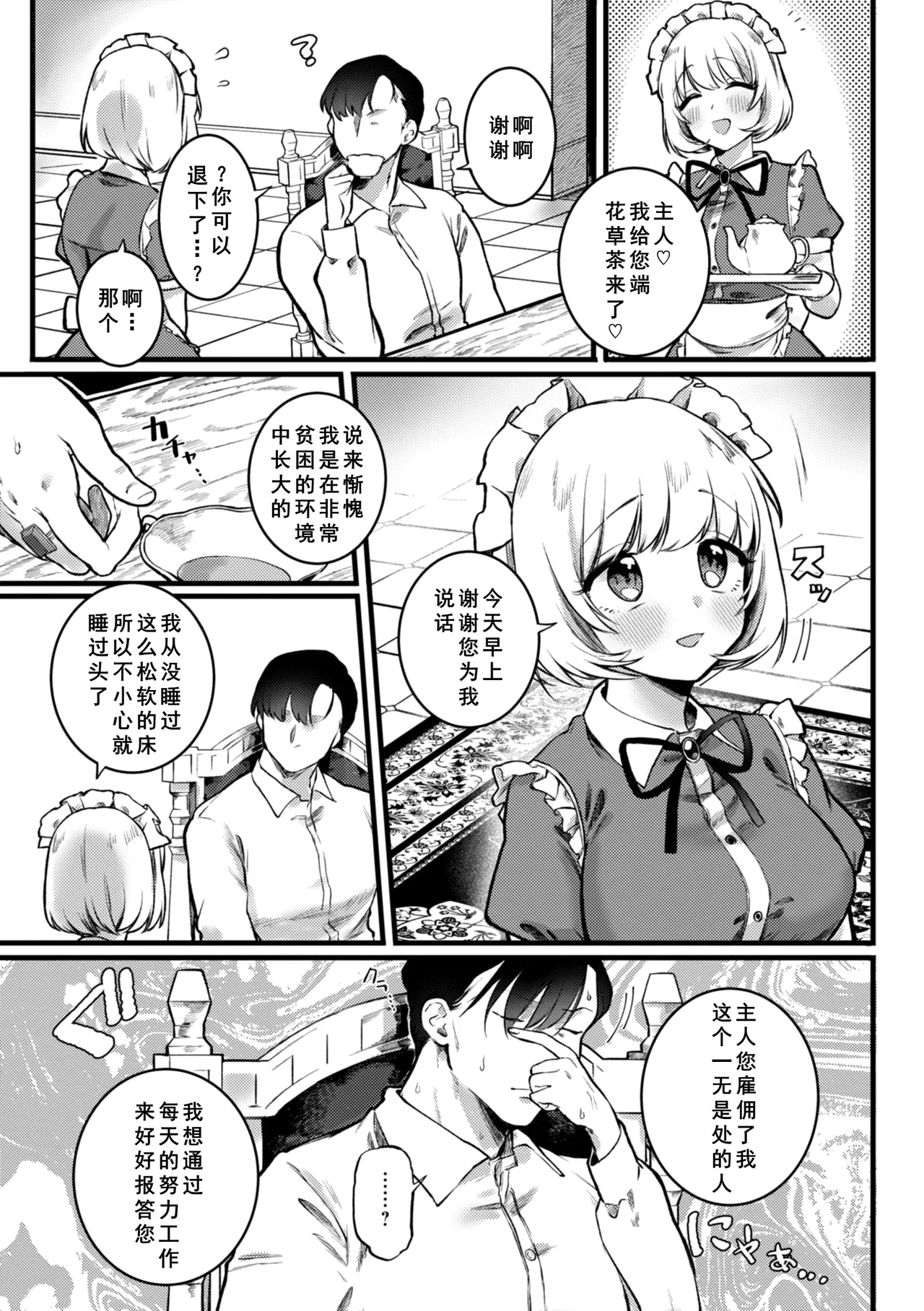 Richiteki Venus - Bitch of Venus - Page 59