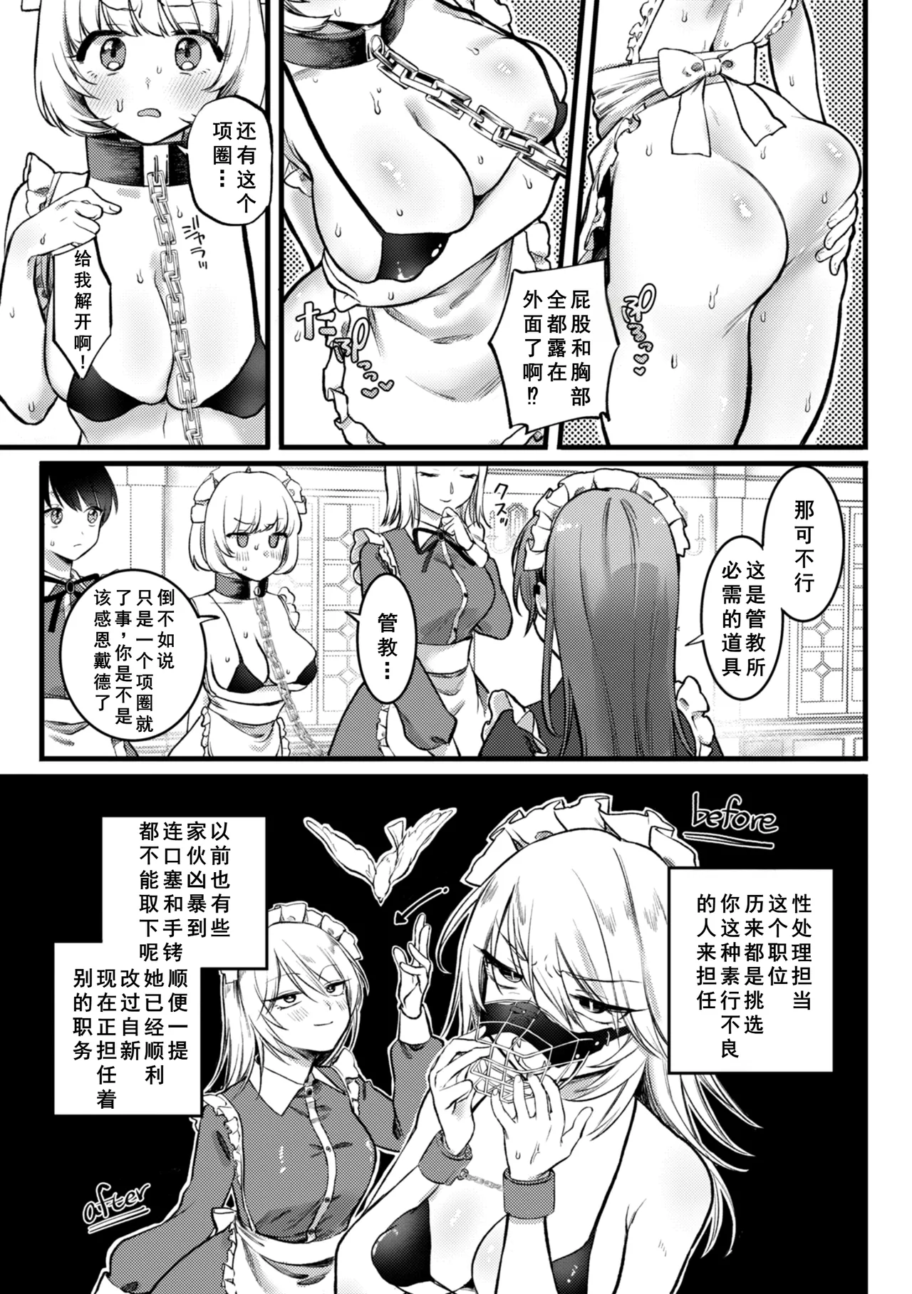 Richiteki Venus - Bitch of Venus - Page 65