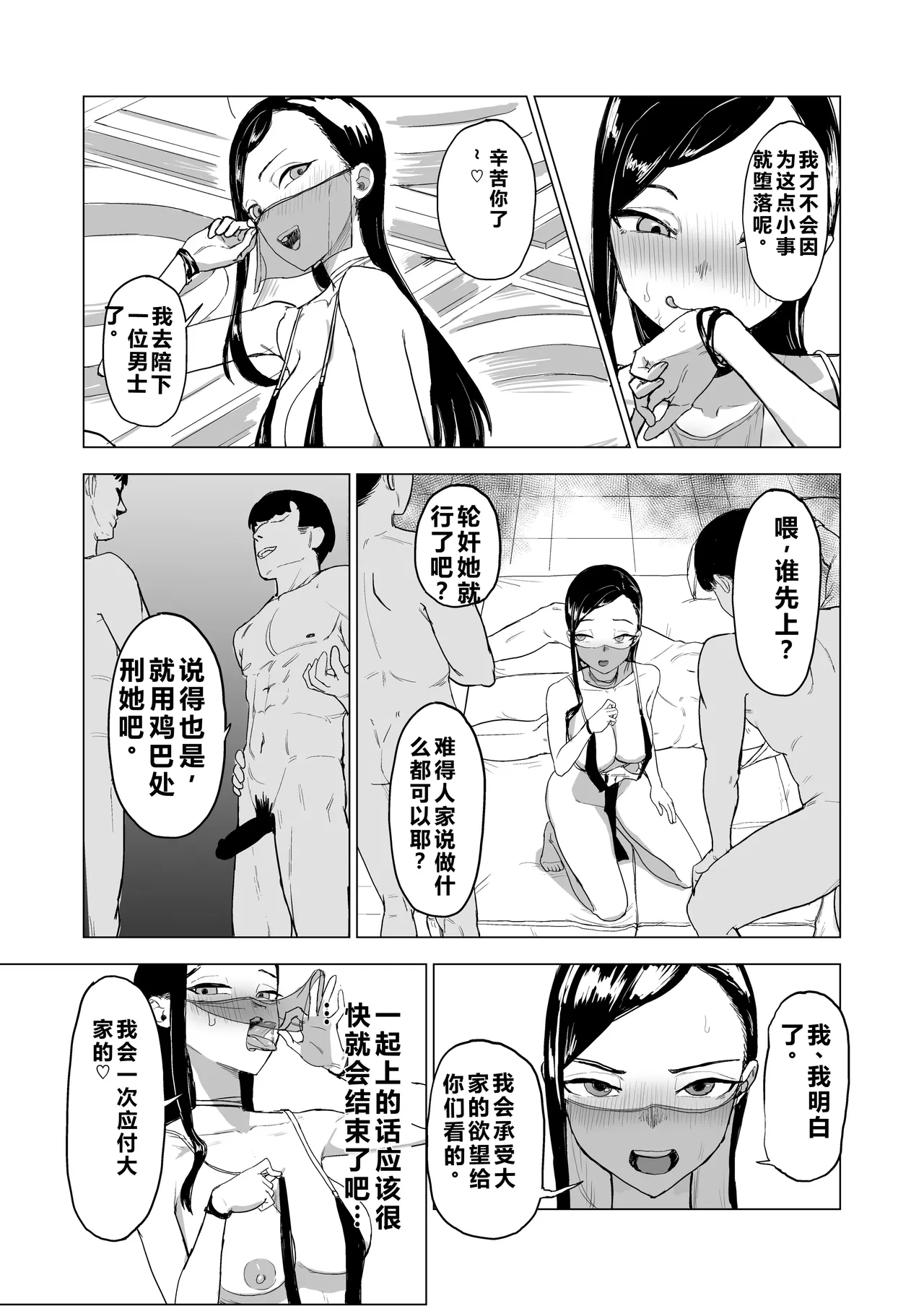Otouto no Kanojo ni Do-M Play Sasechaou - Page 44