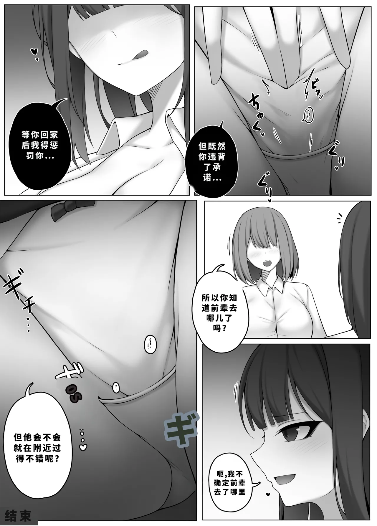 Image Set - Page 24