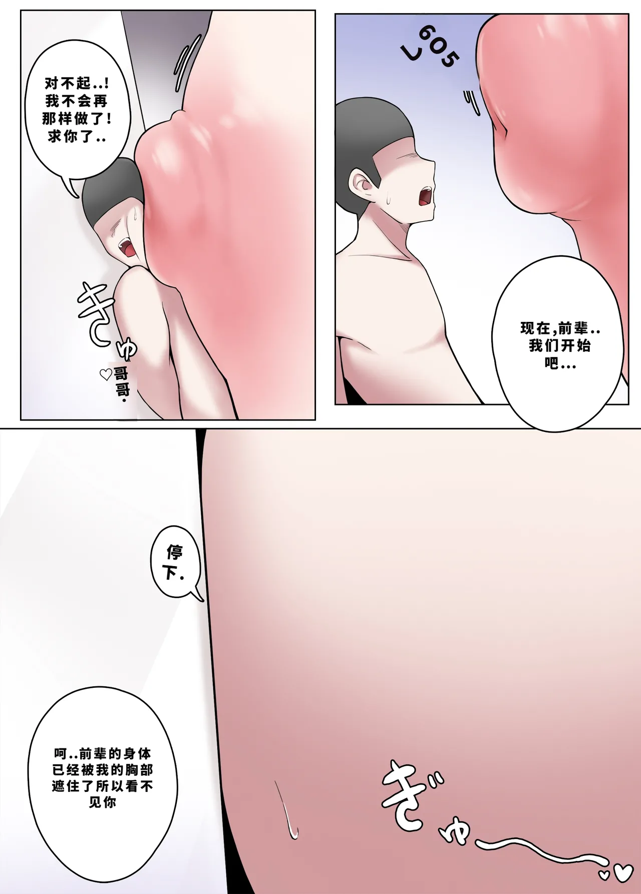 Image Set - Page 26