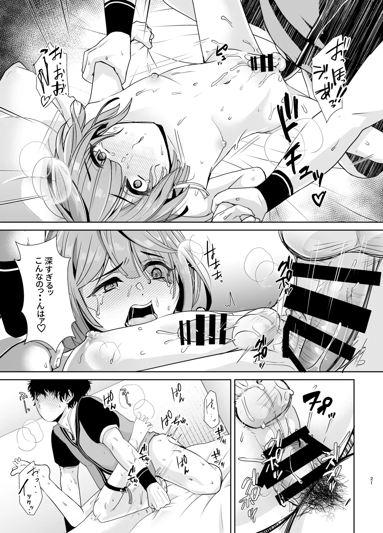 Dokushoka Shounen Neyaji Choukyou - Page 22