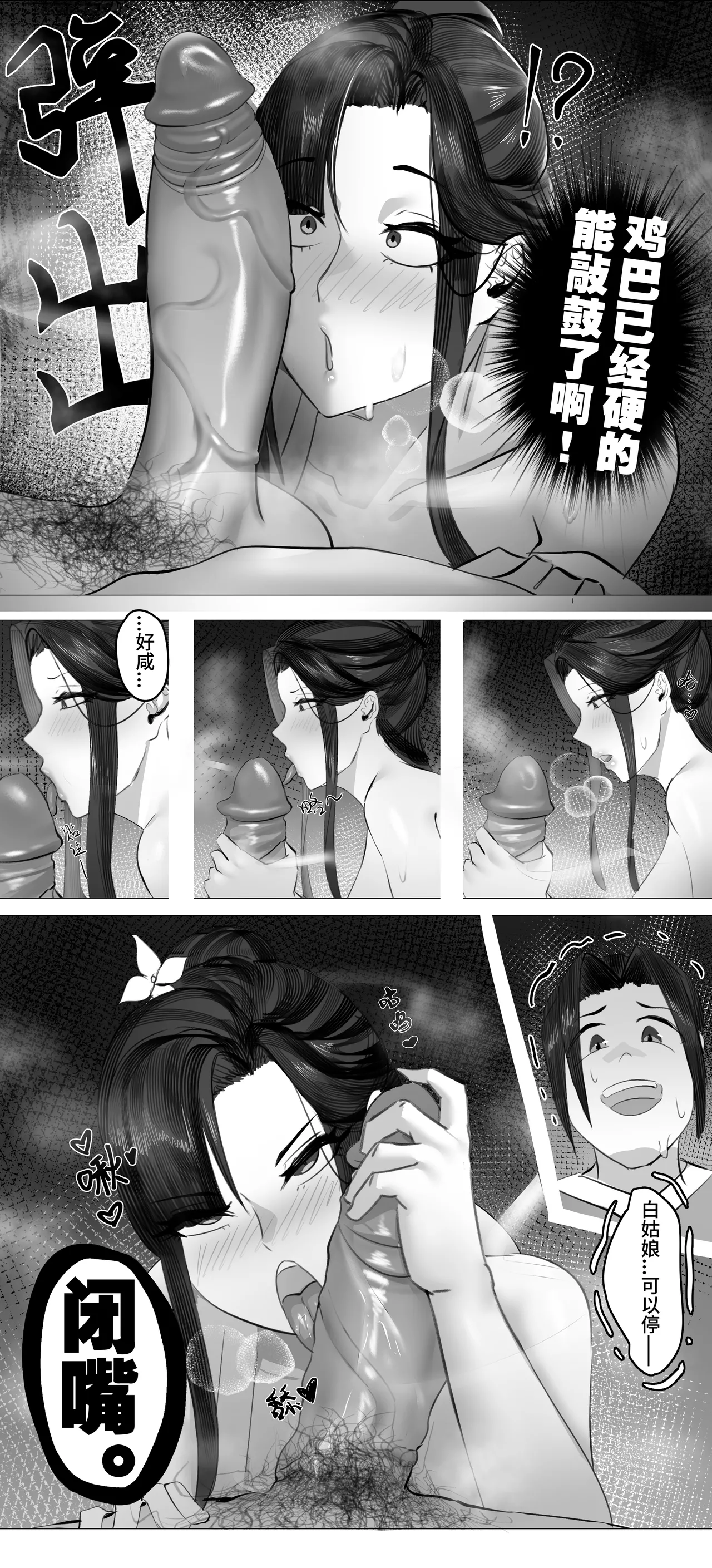 非正常体修（一）—中文 - Page 14