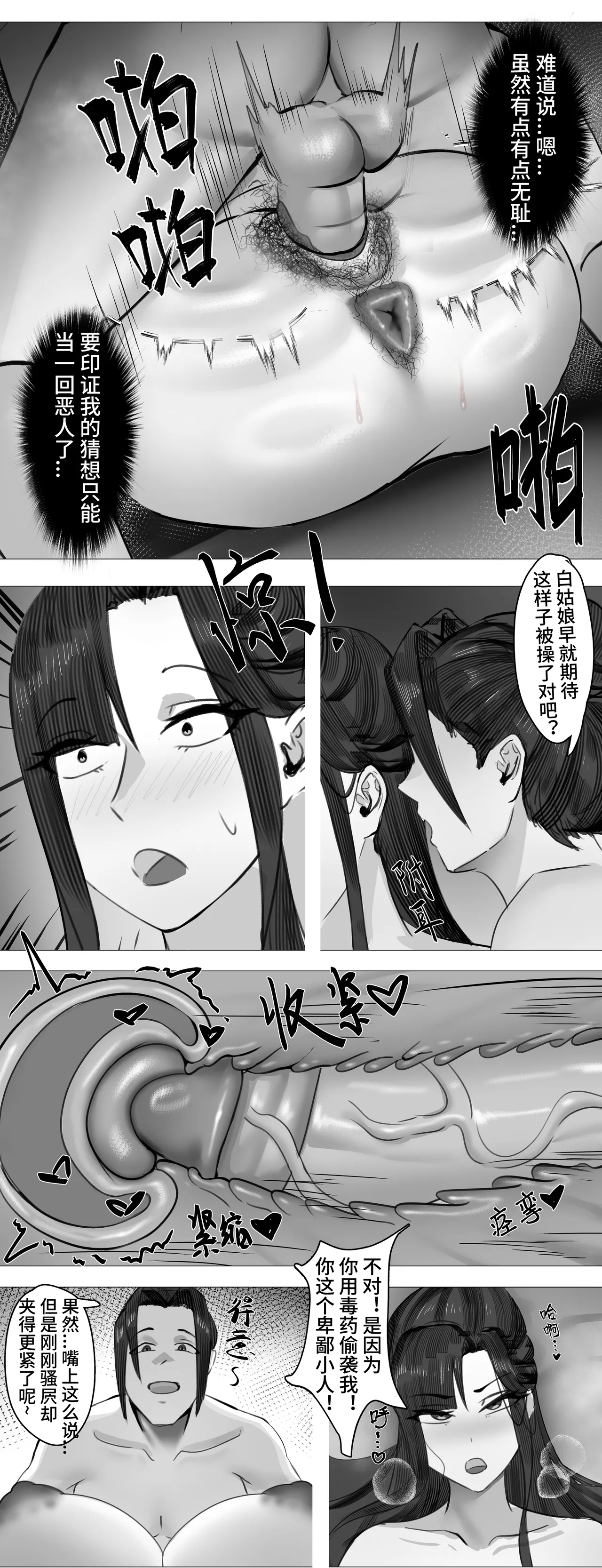 非正常体修（一）—中文 - Page 20