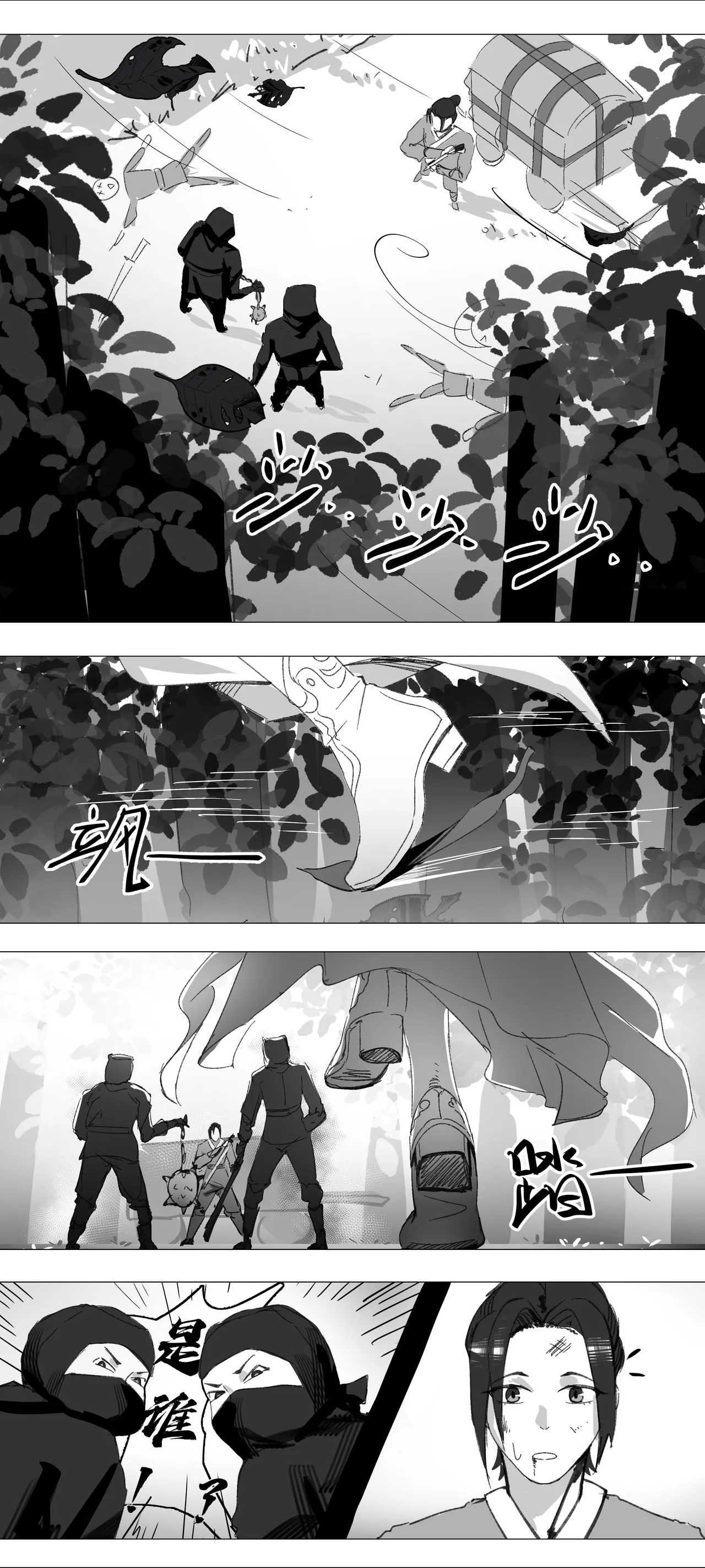 非正常体修（一）—中文 - Page 4