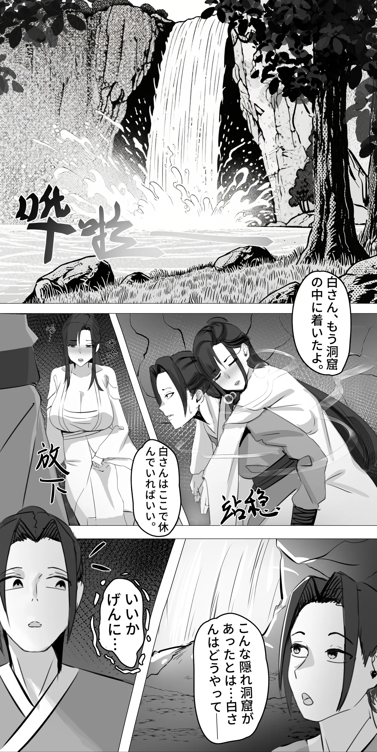 非正常体修（一）—日本語 - Page 10