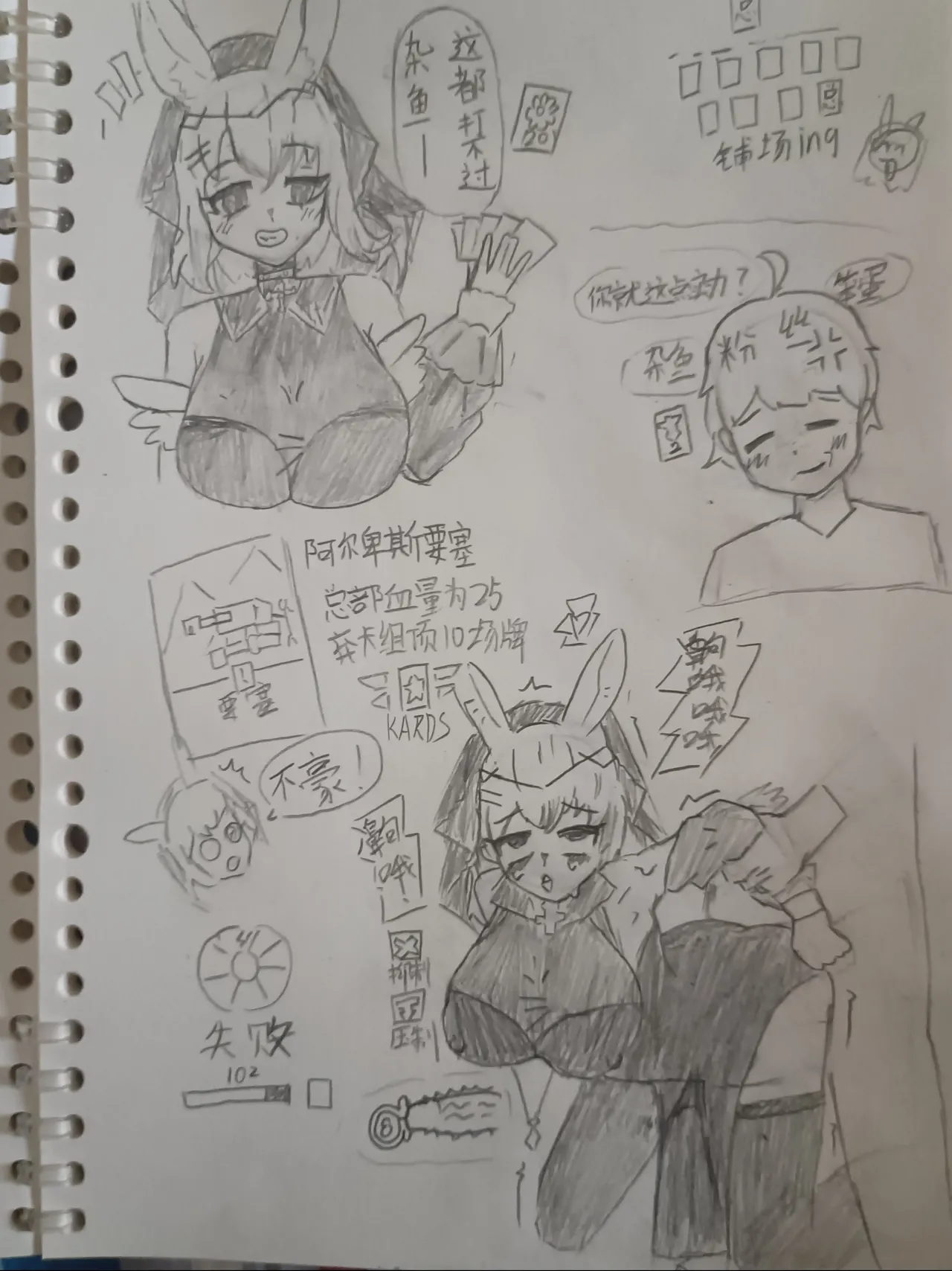 【kards娘化/万人血书】键盘鲨授权kards娘化本子 - Page 27