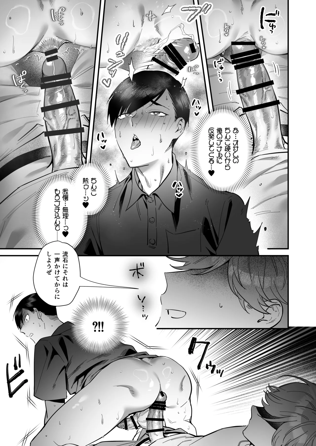 Double! - Page 11