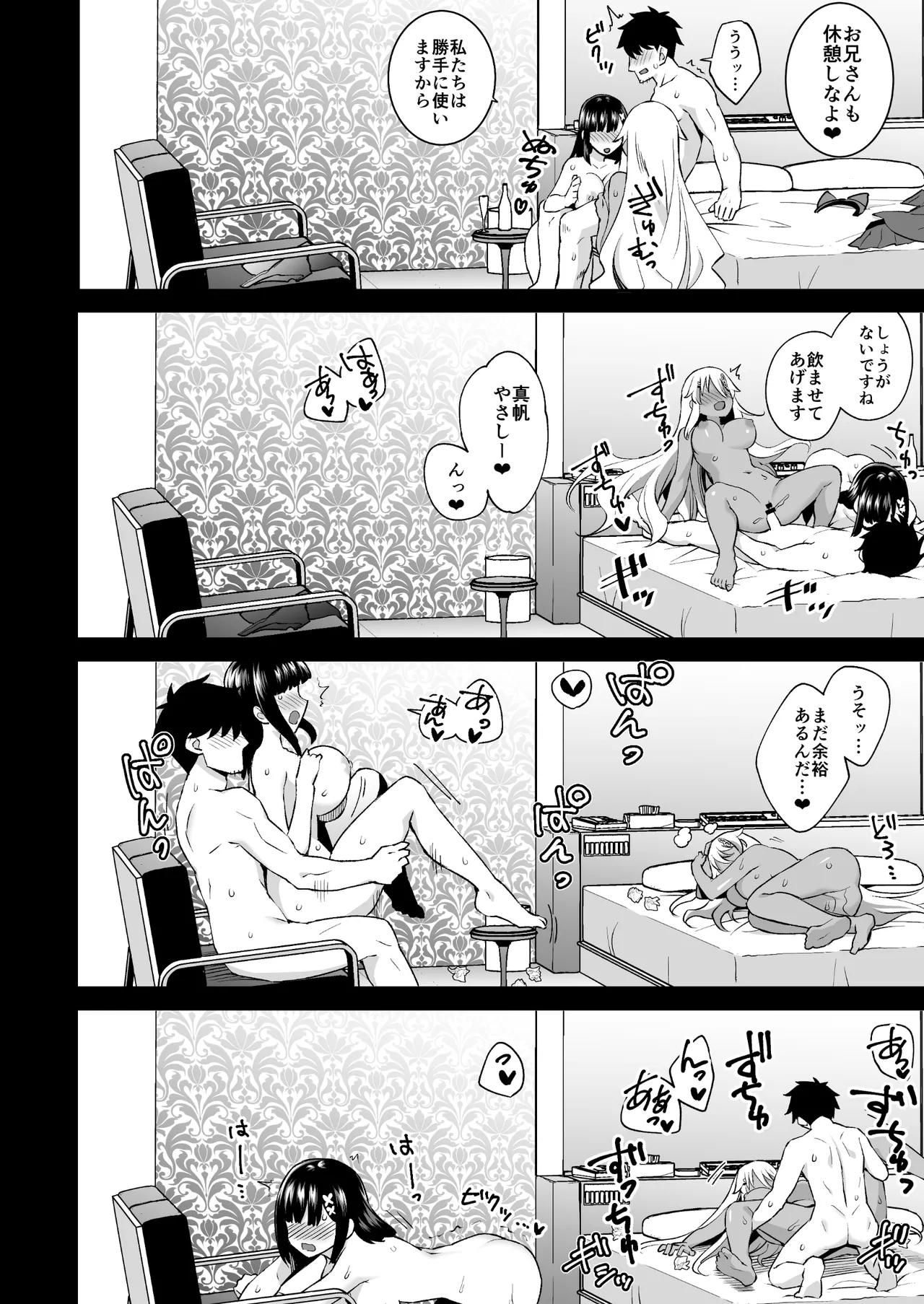 Bitch Ojou-sama no Yatoware Pet - Page 39