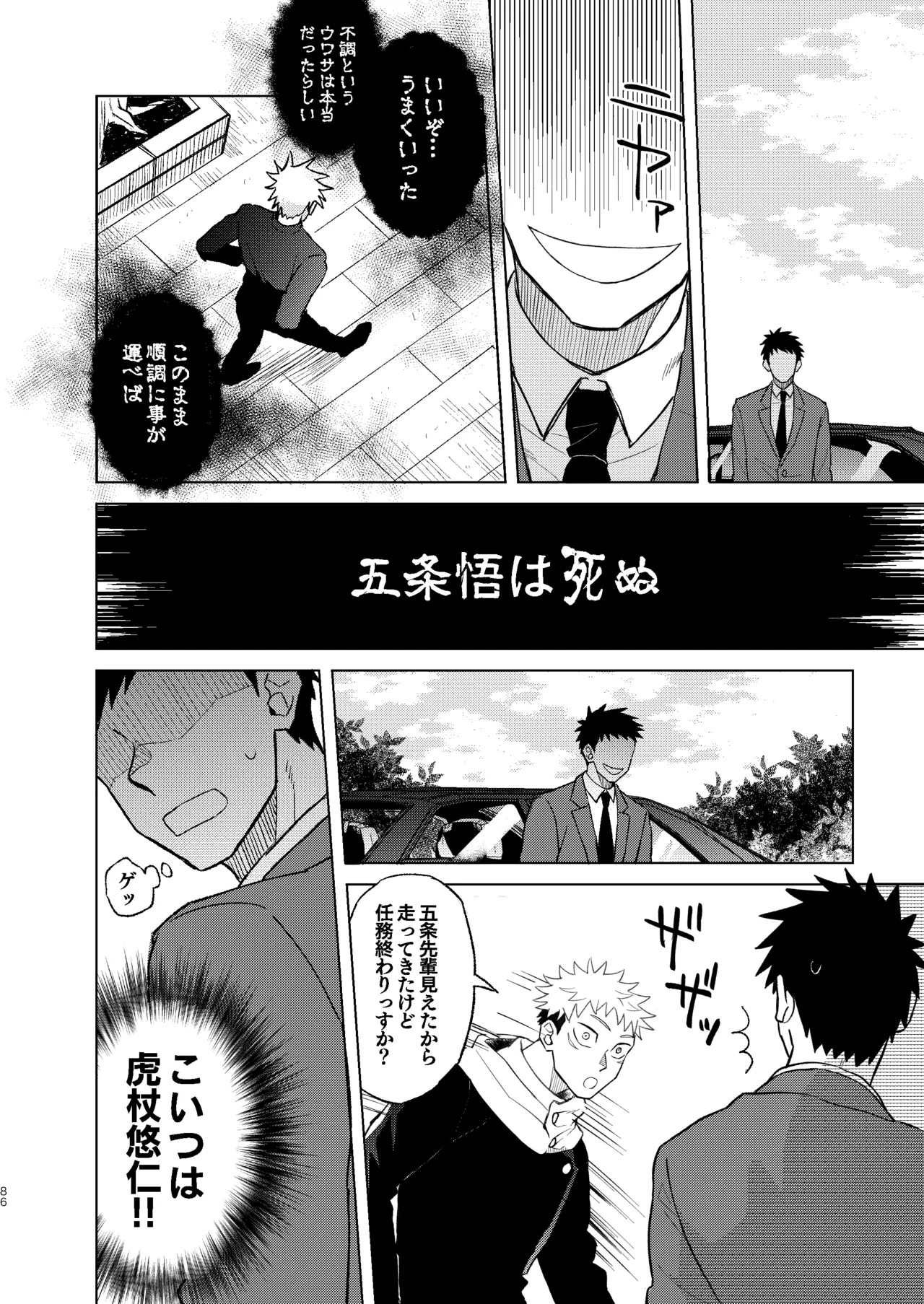 Sekai Saikyou no Koibito 2 - Page 32