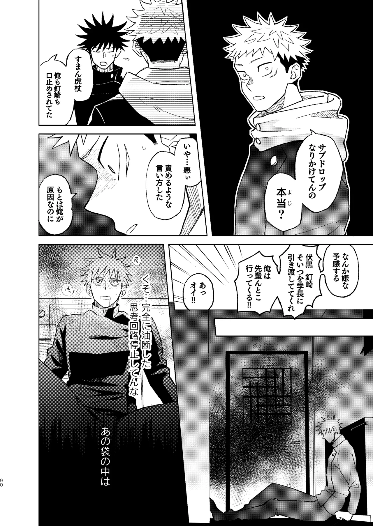 Sekai Saikyou no Koibito 2 - Page 36