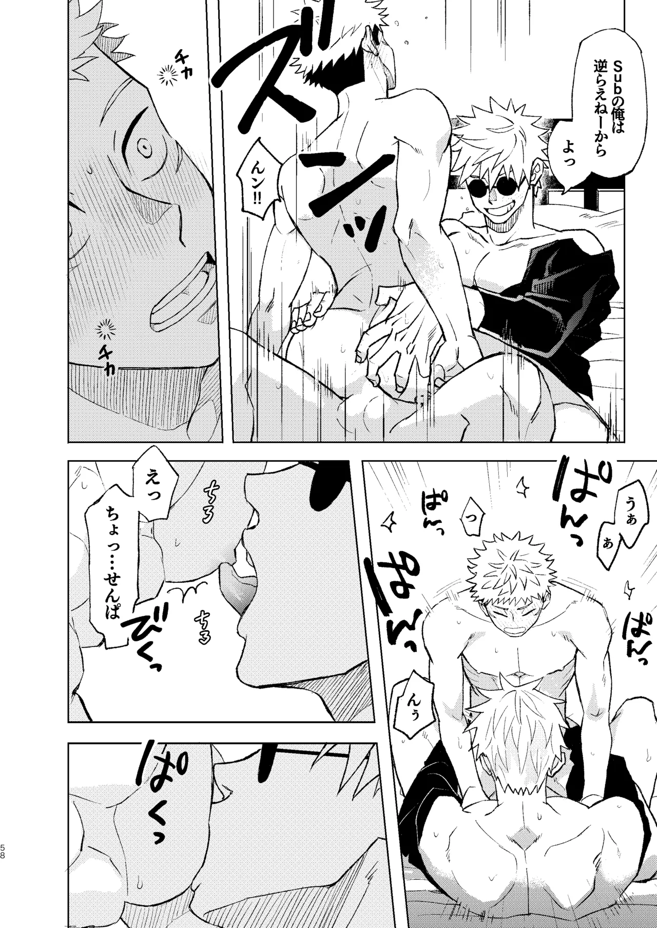 Sekai Saikyou no Koibito 2 - Page 4