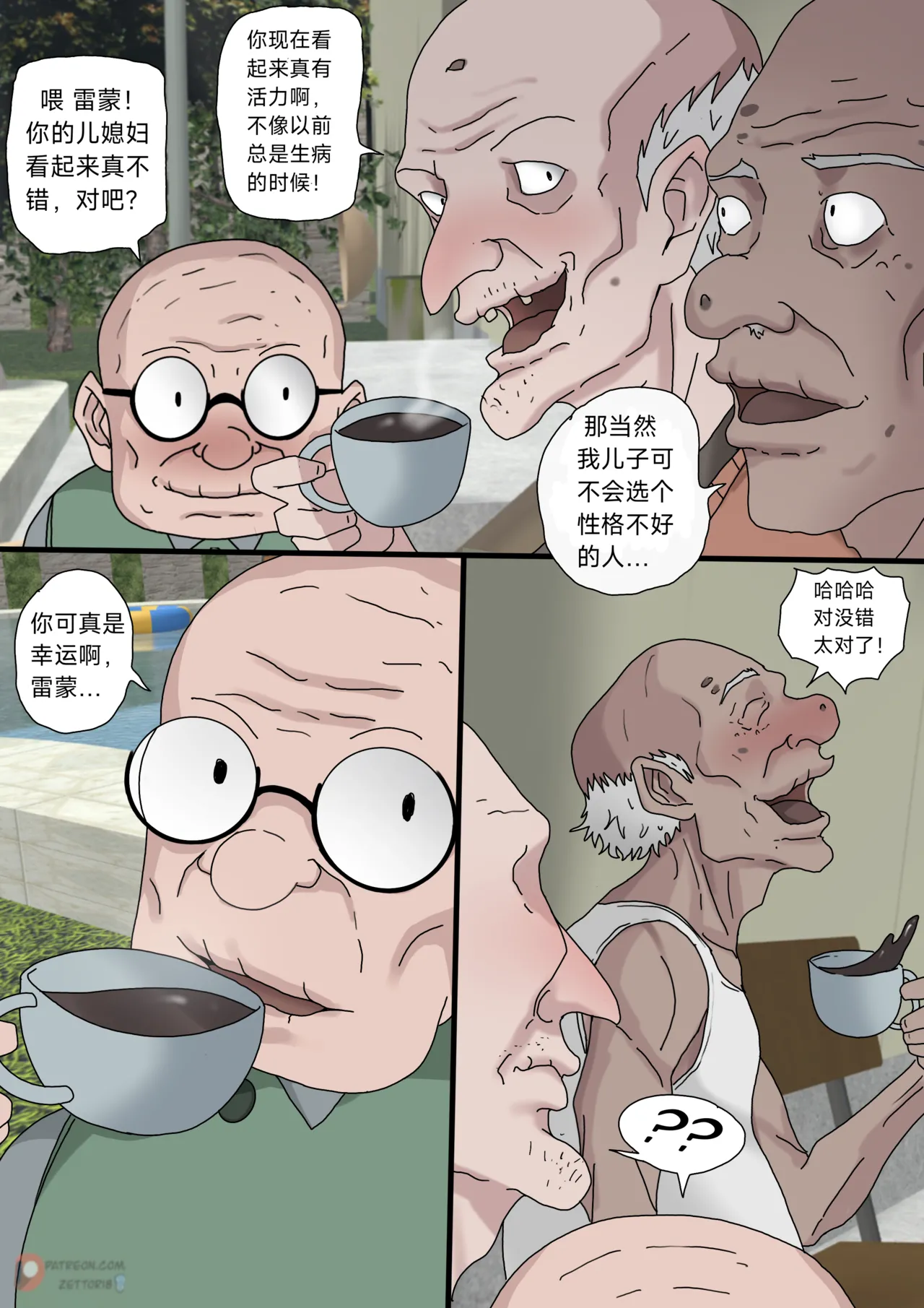 SinfulLust #03 - Page 6