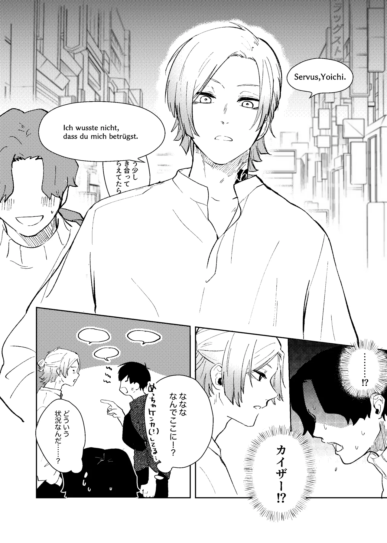 Doukyuusei no Kiyoshi-kun wa, - Page 15