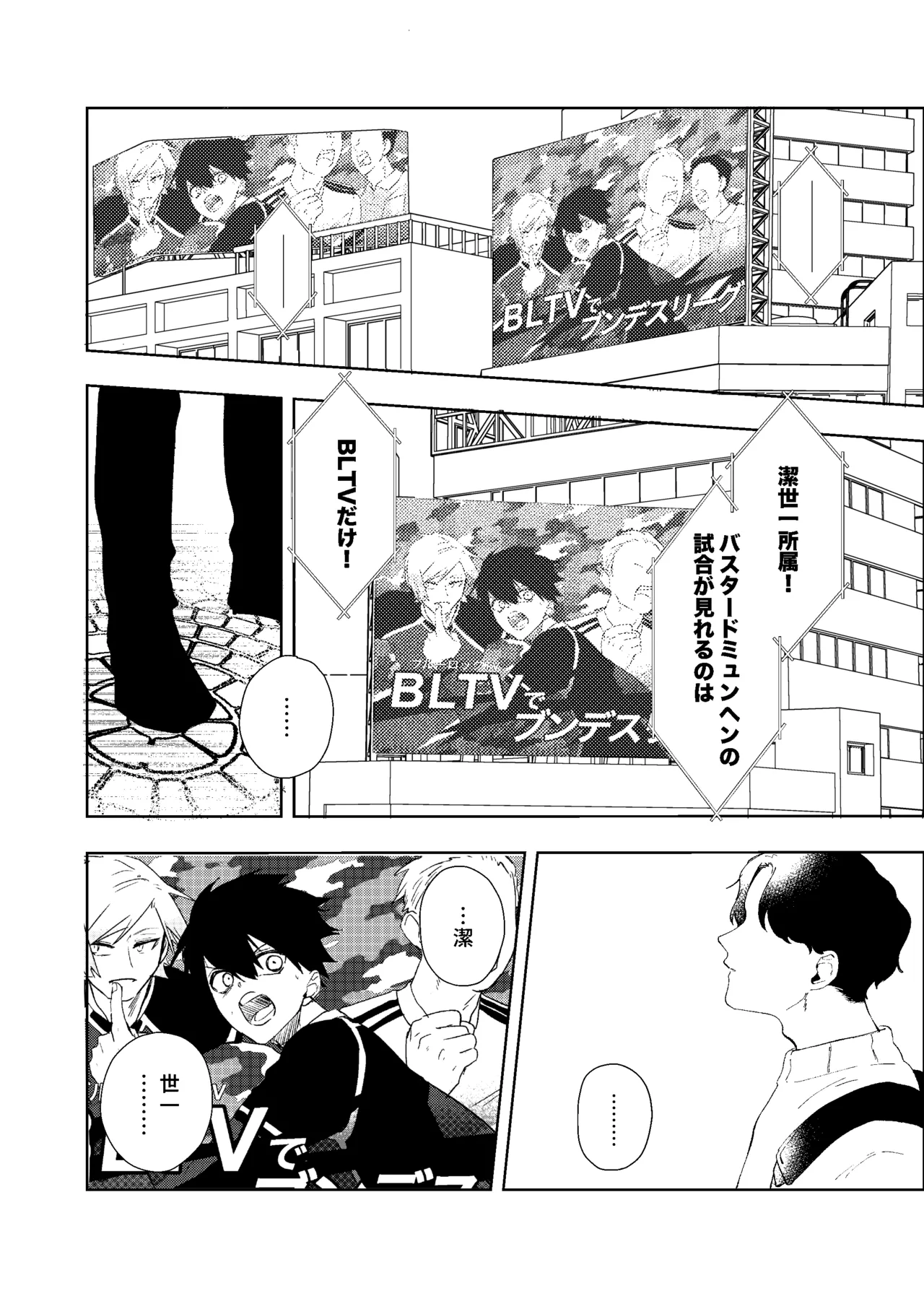 Doukyuusei no Kiyoshi-kun wa, - Page 3