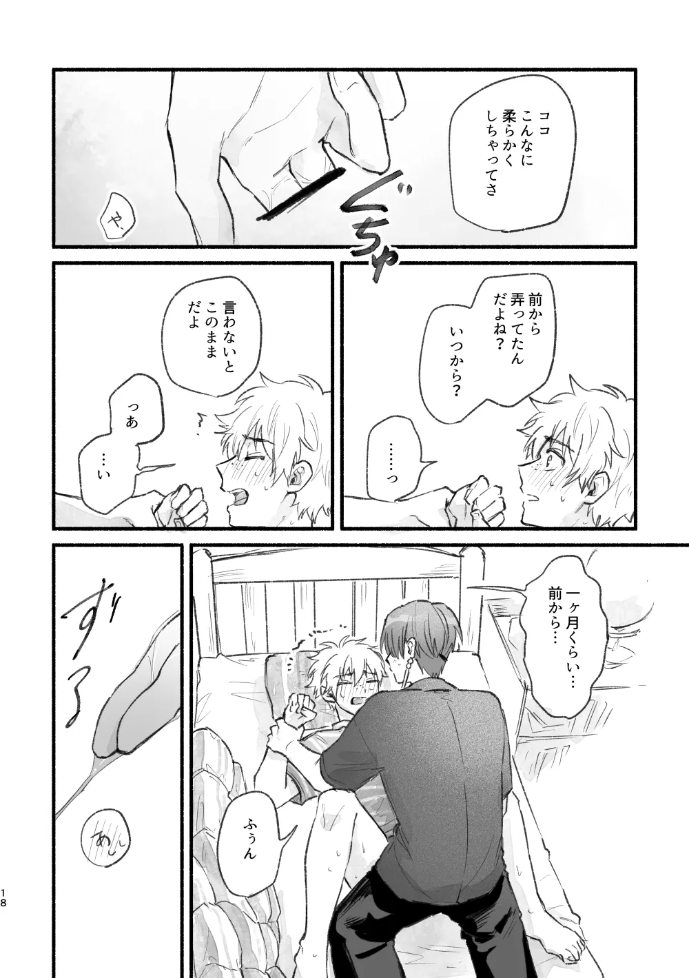 Mattaku, Kimi wa! - Page 17