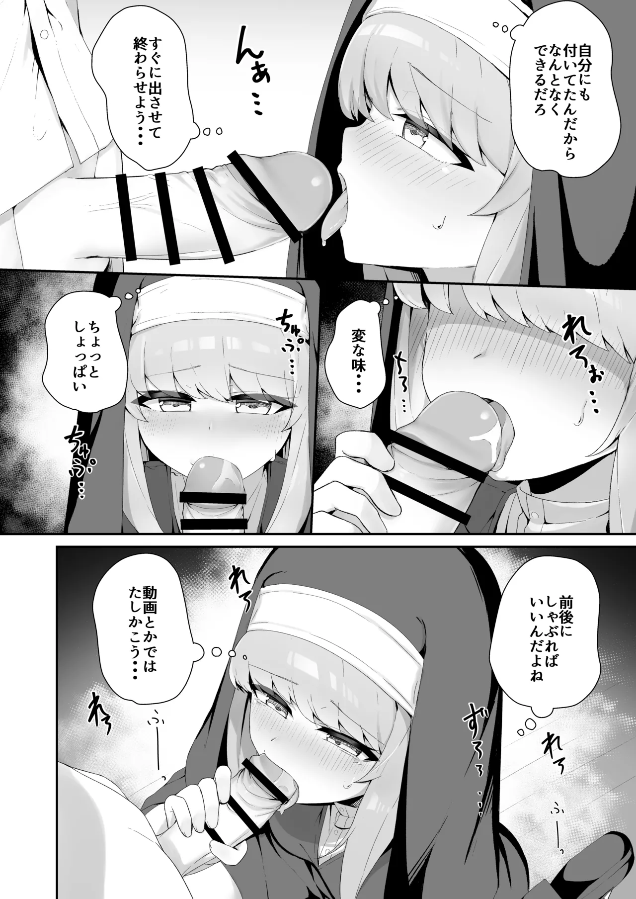 TS Sister-san no Ecchi na Oshigoto - Page 15