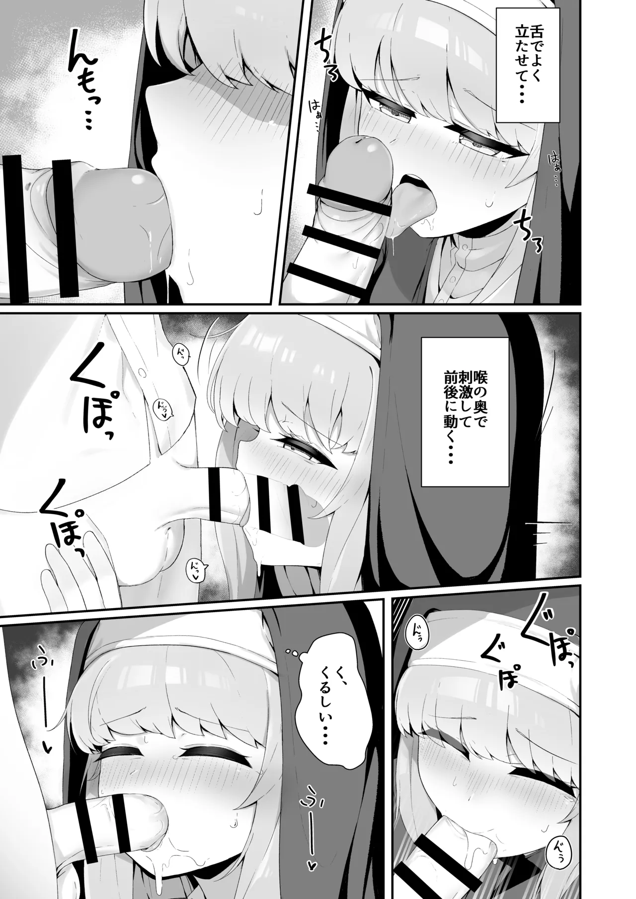 TS Sister-san no Ecchi na Oshigoto - Page 16
