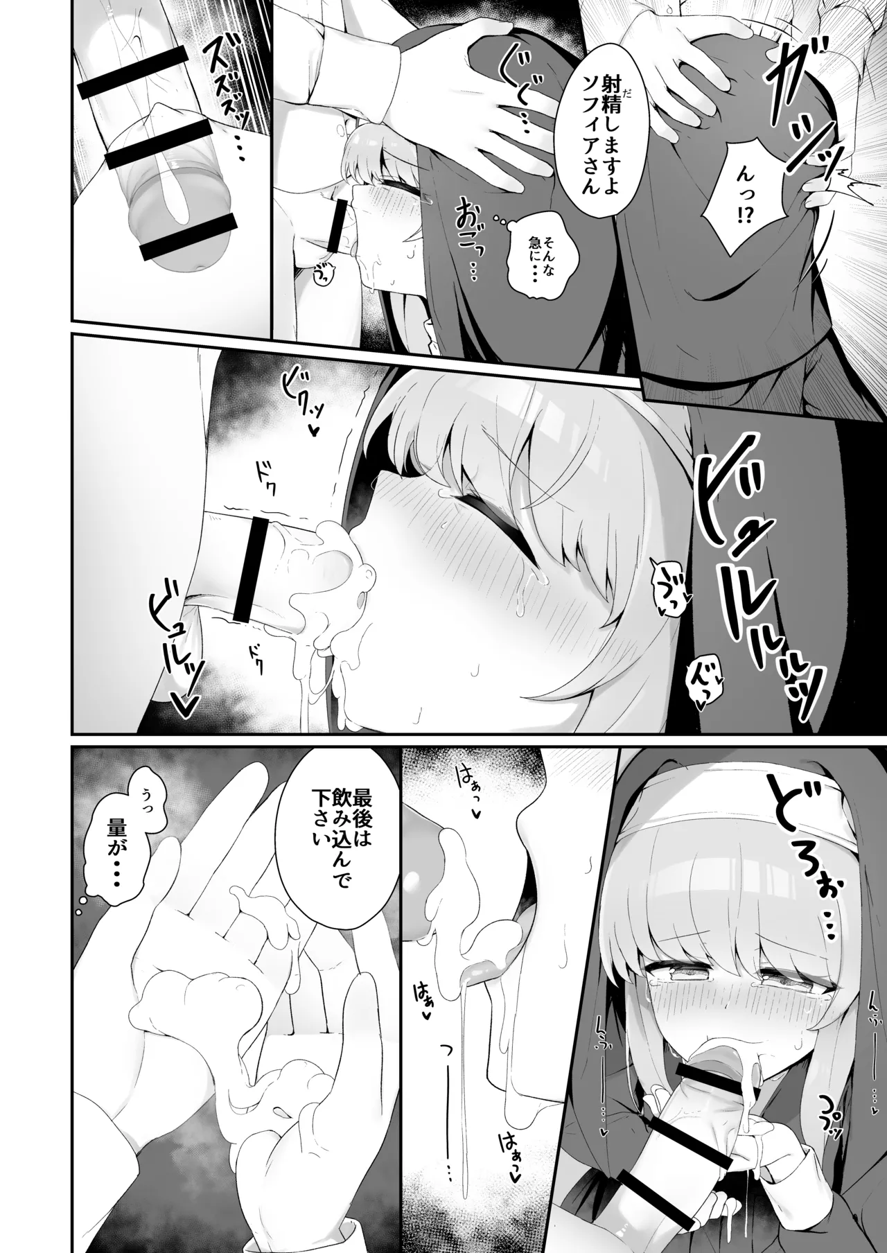 TS Sister-san no Ecchi na Oshigoto - Page 19
