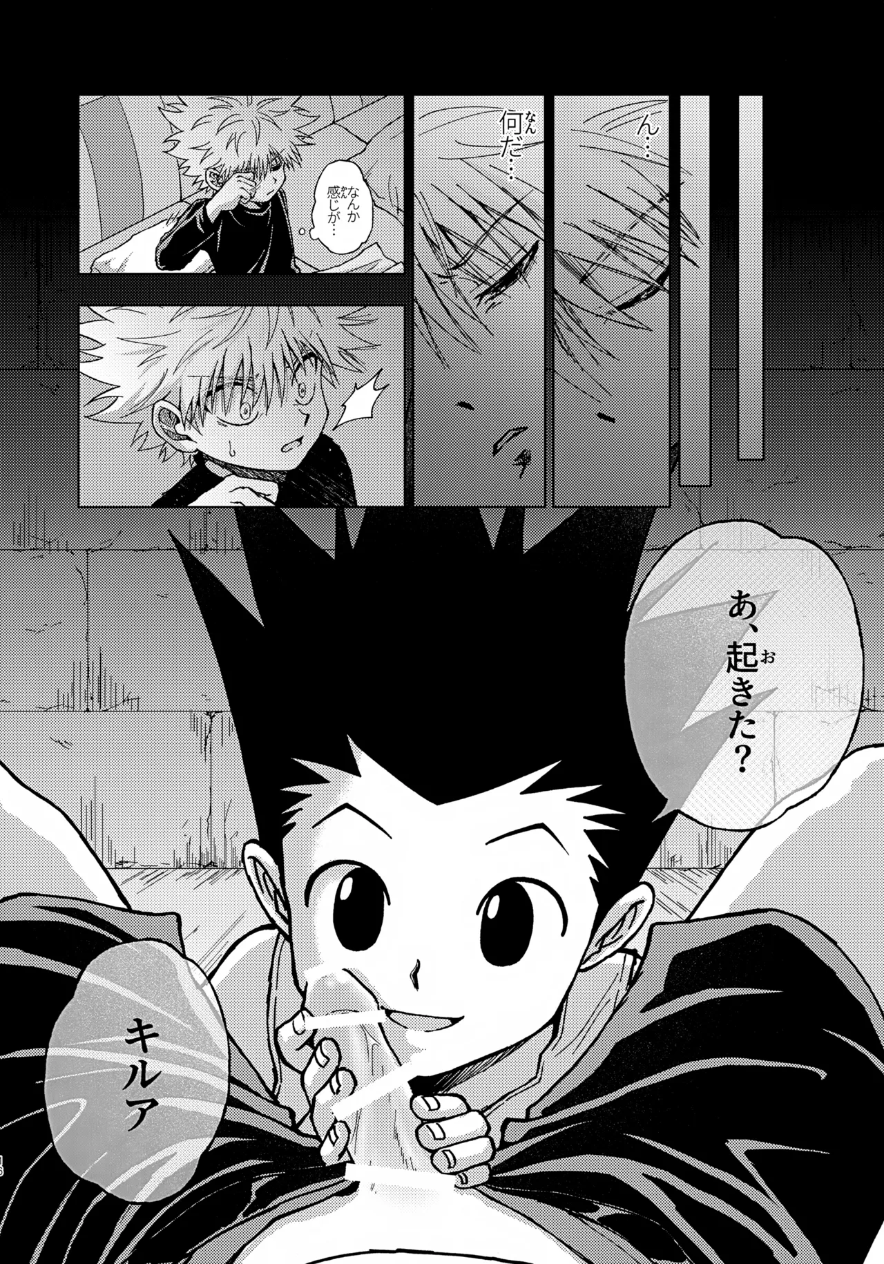 Tsumibukai Yuujou - Page 15