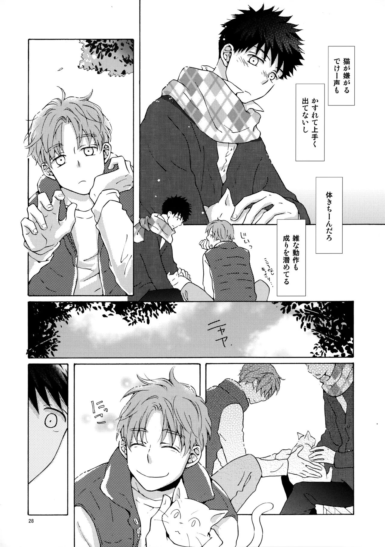 Ore to Aitsu no Sukima no Neko - Page 27