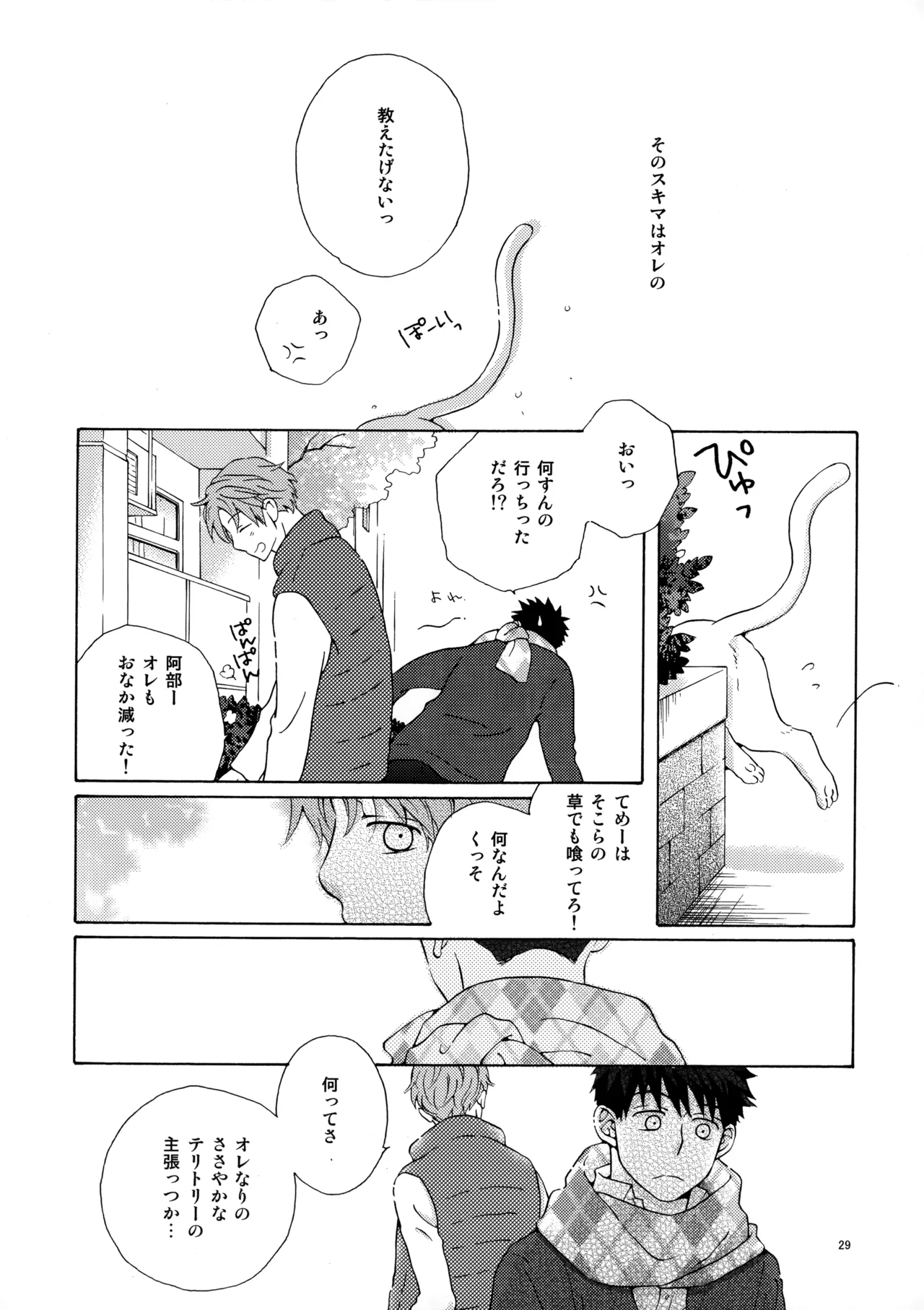 Ore to Aitsu no Sukima no Neko - Page 28