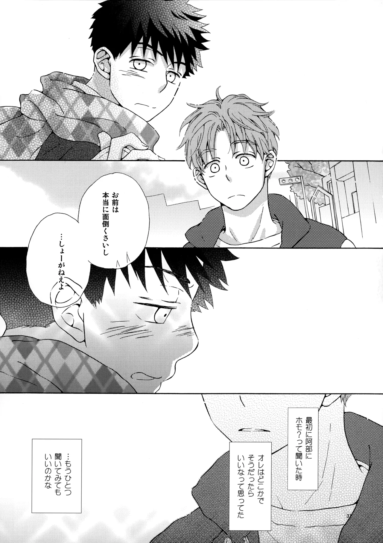 Ore to Aitsu no Sukima no Neko - Page 30