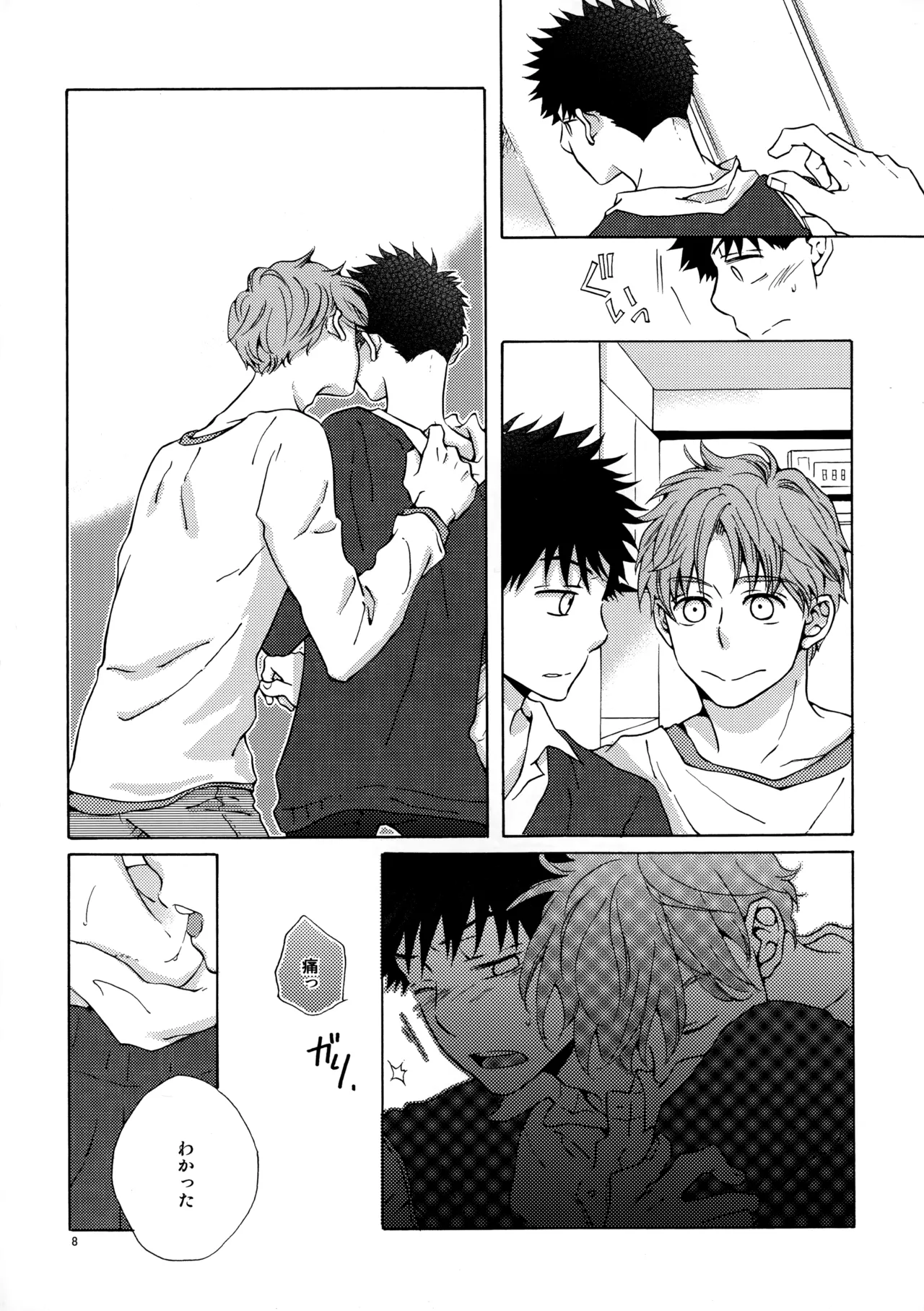 Ore to Aitsu no Sukima no Neko - Page 7