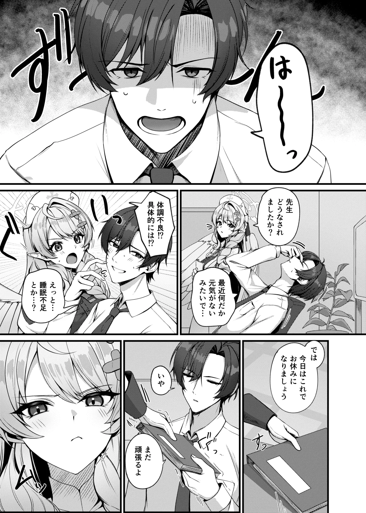 Page 3 of [Mendako Suizokukan (Oruka)] Sensei ni Kyuugo no Te o! (Blue Archive) [Digital]