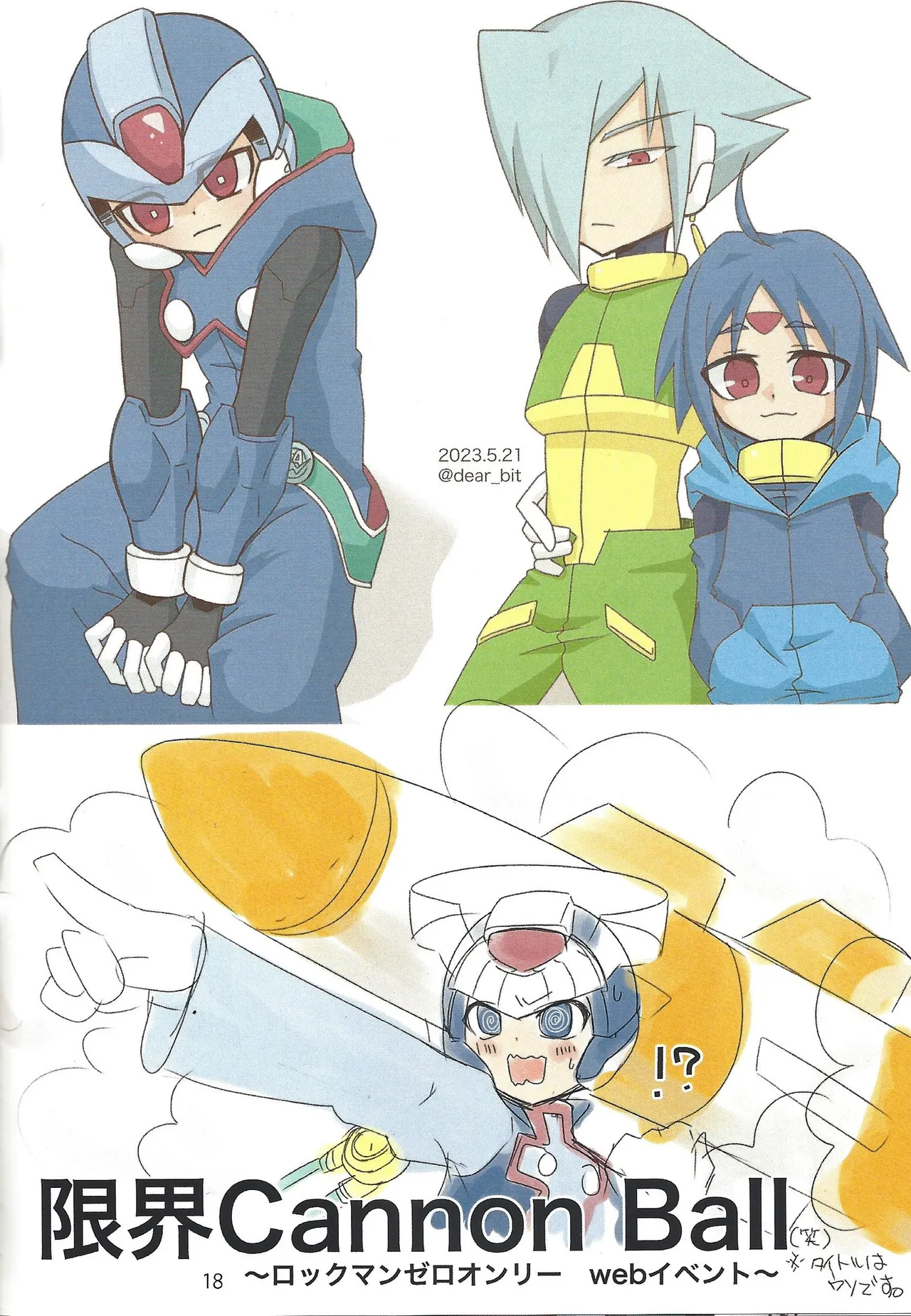 2023~2025 dear Compilation book - Page 19