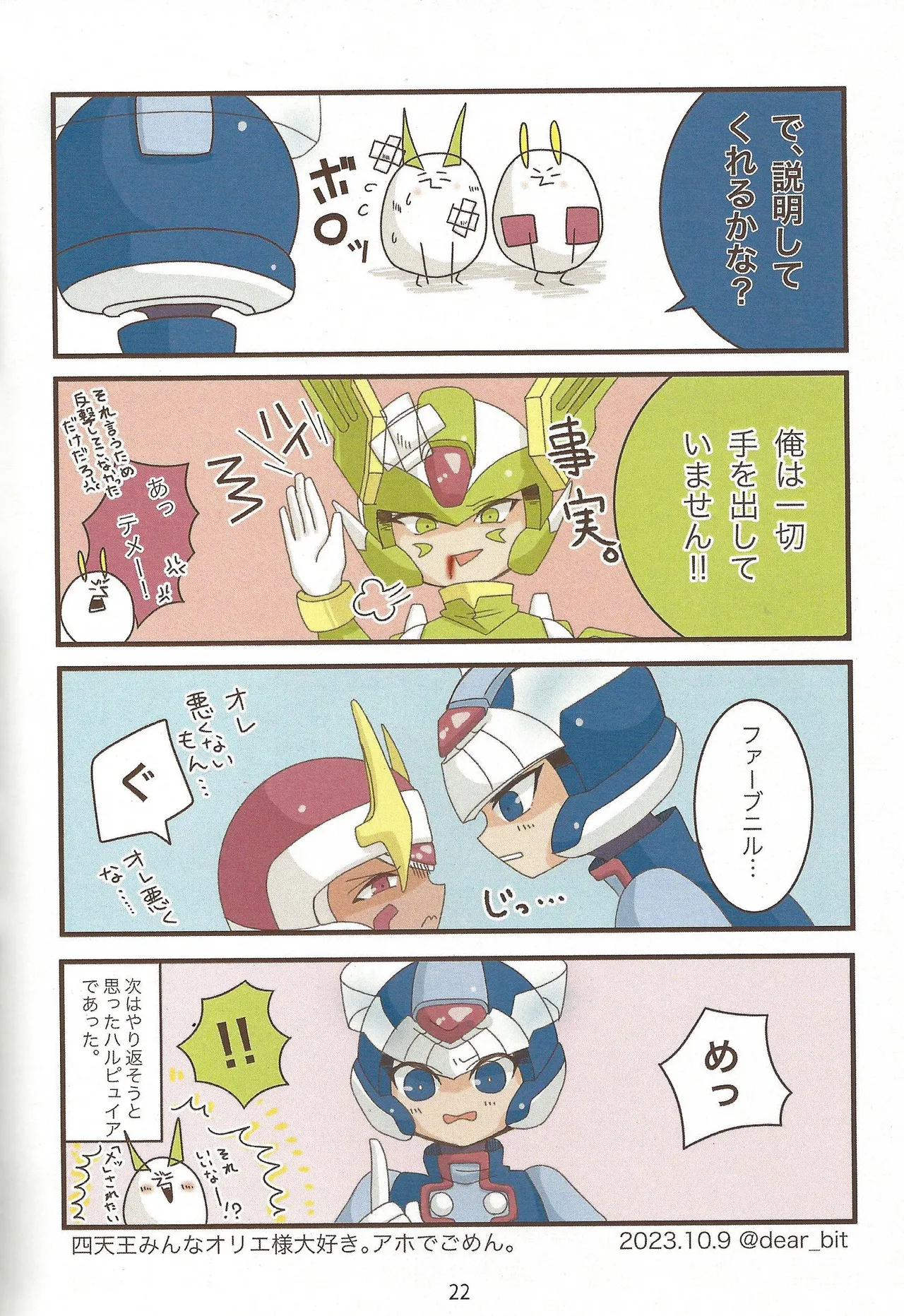 2023~2025 dear Compilation book - Page 23